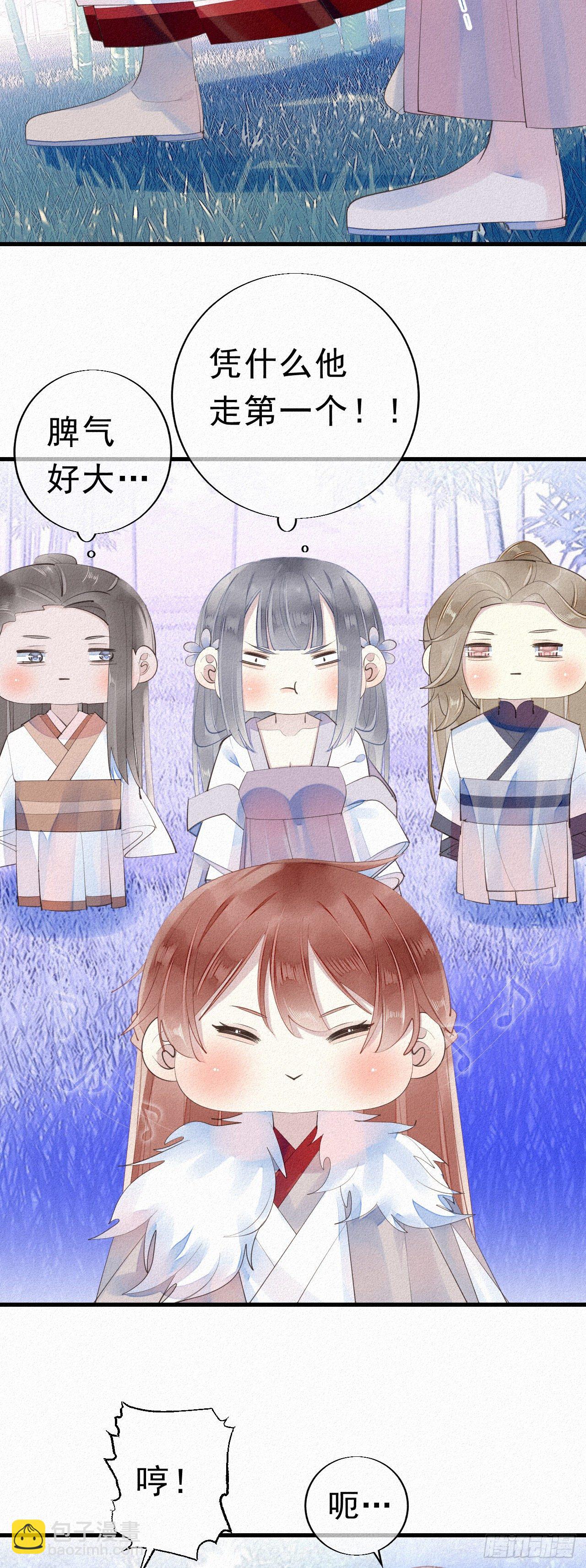 21.开怪了！-第24话