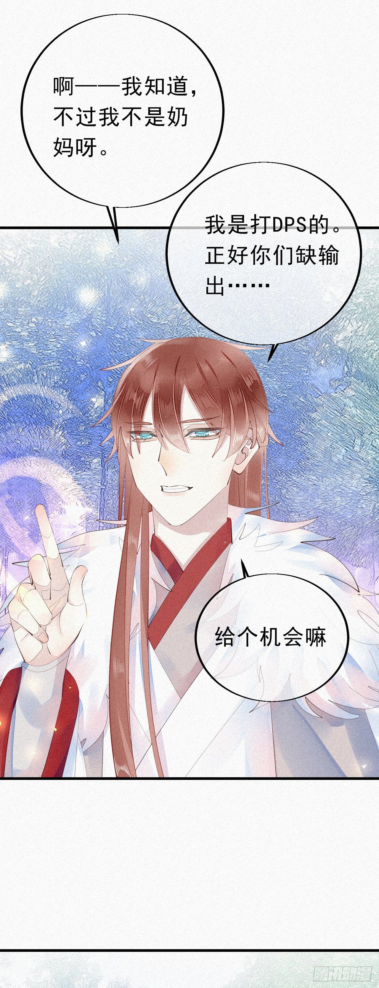 21.开怪了！-第24话