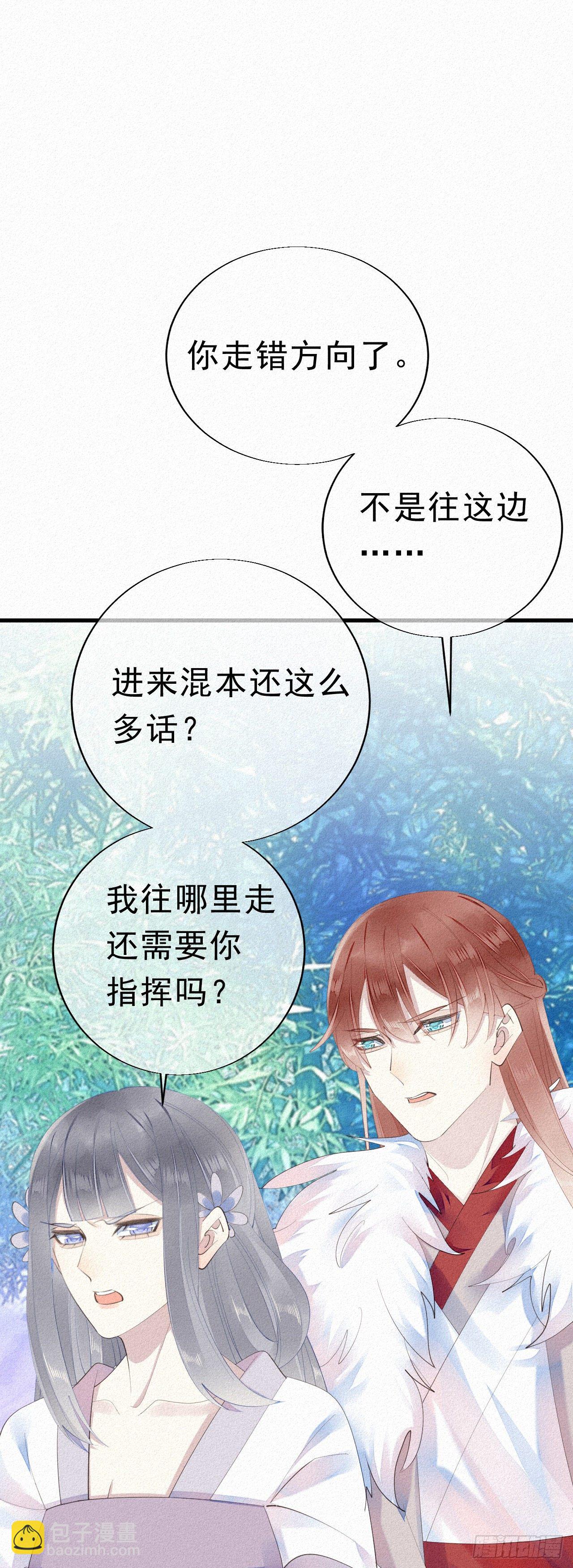 21.开怪了！-第24话