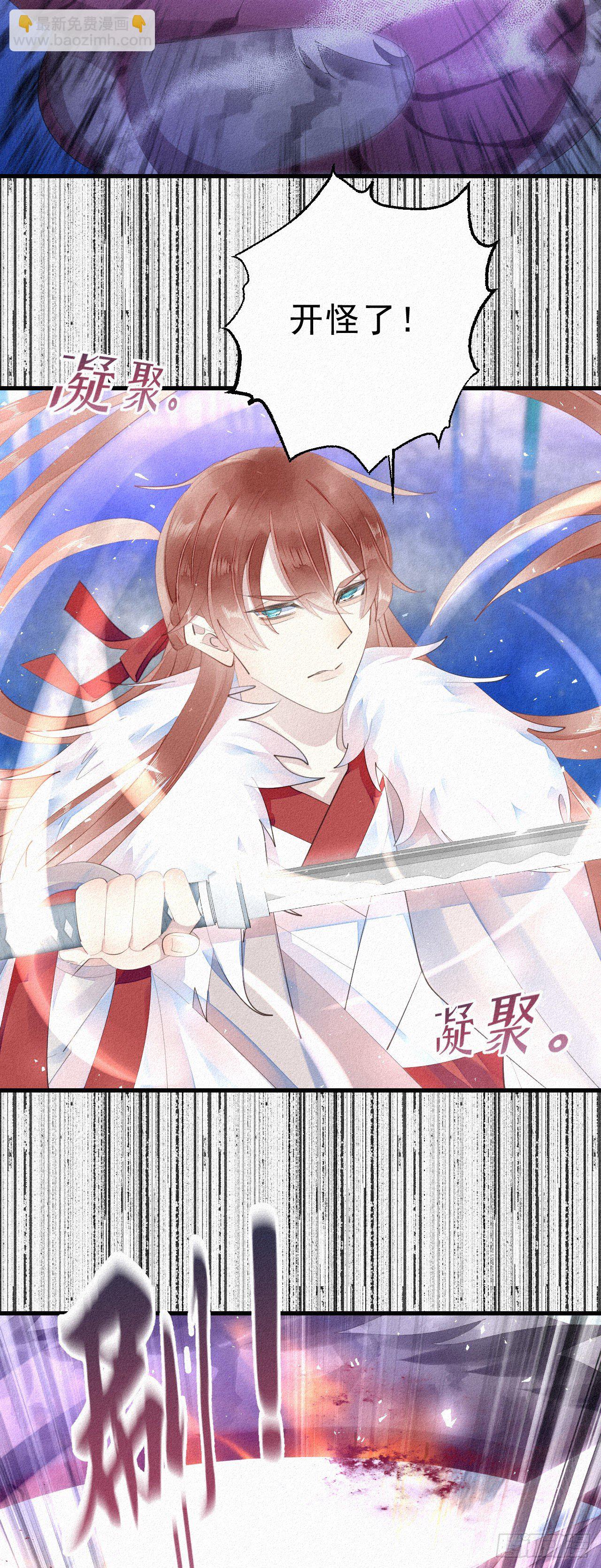 21.开怪了！-第24话