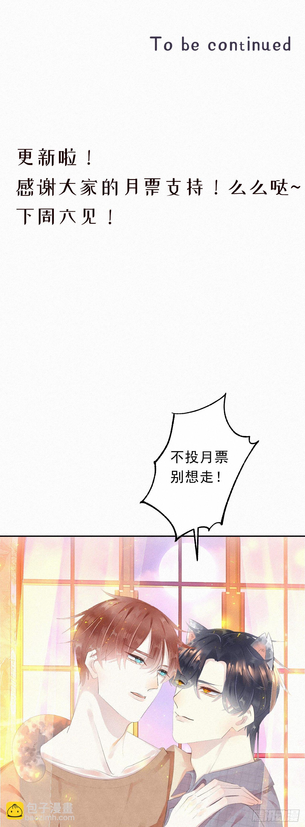 21.开怪了！-第24话