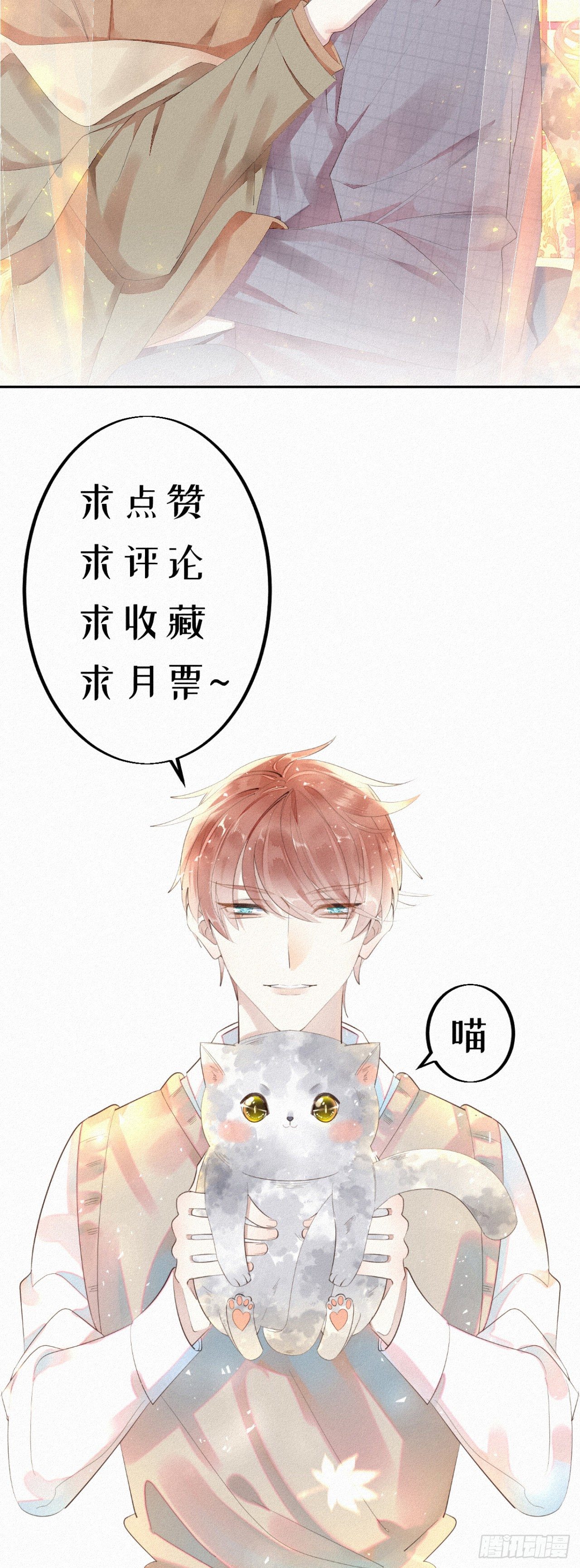 21.开怪了！-第24话