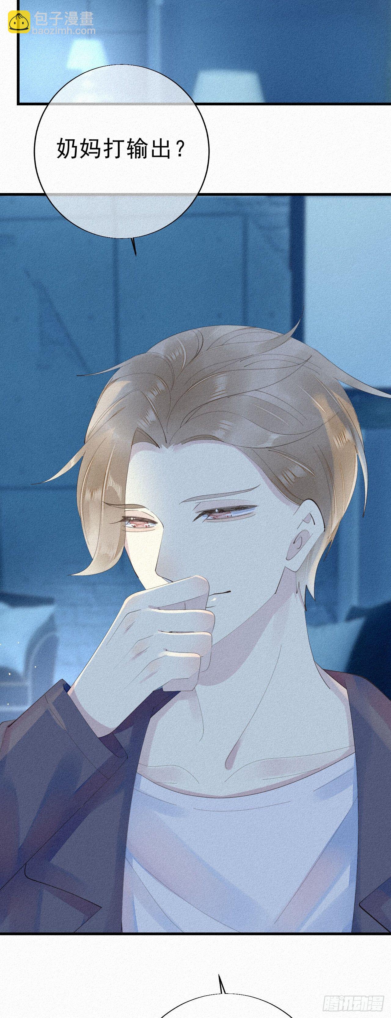 21.开怪了！-第24话