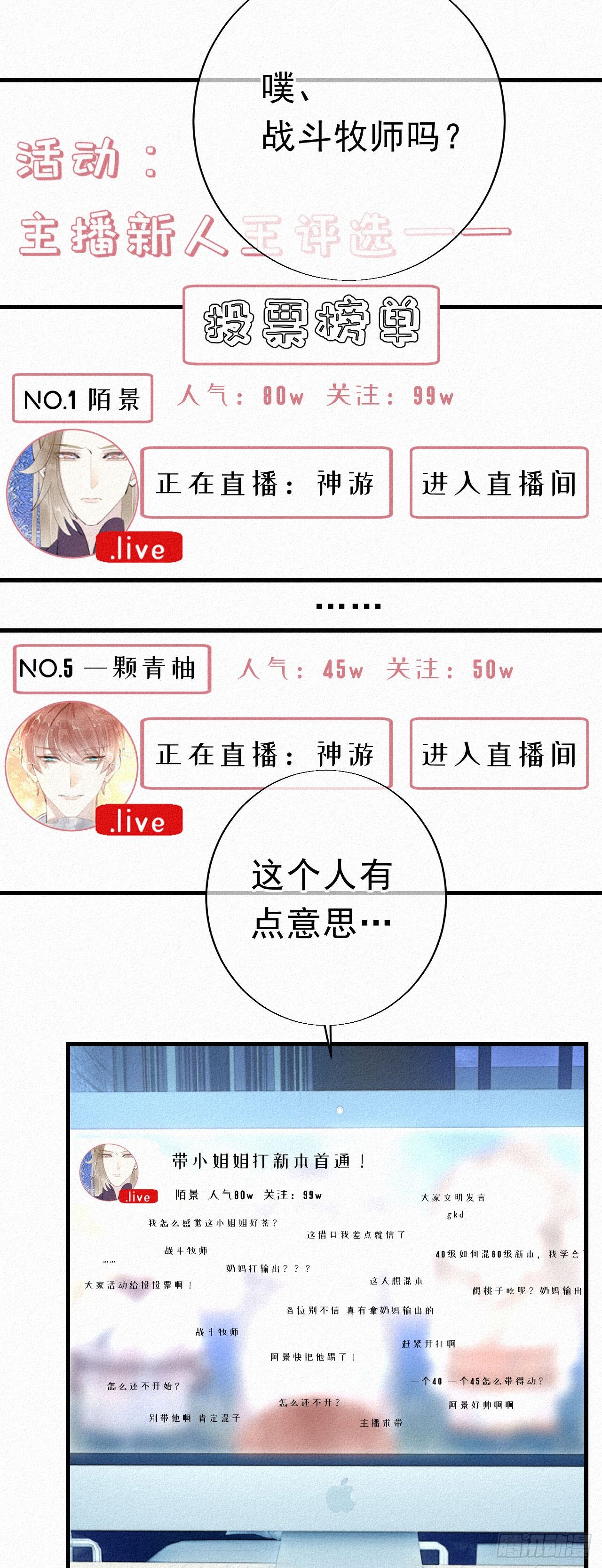 21.开怪了！-第24话