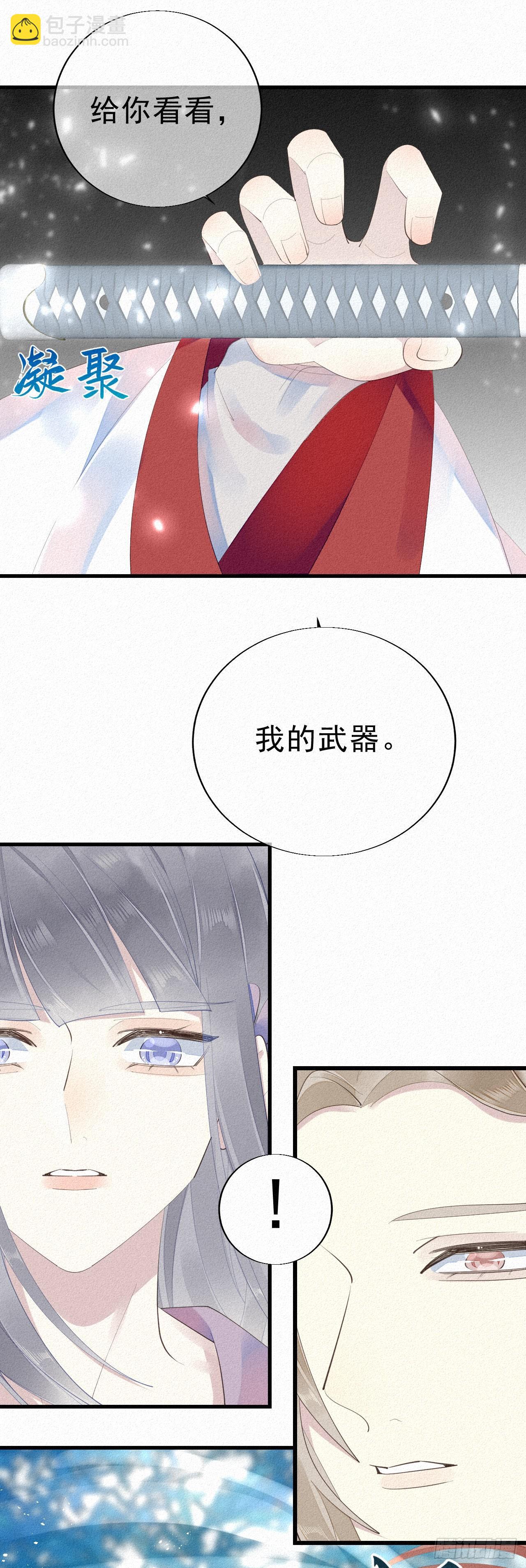 21.开怪了！-第24话