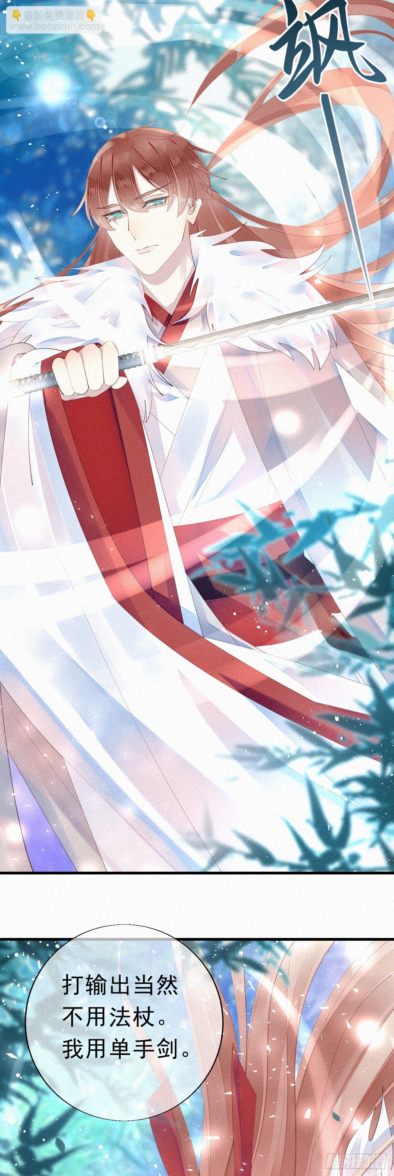 21.开怪了！-第24话