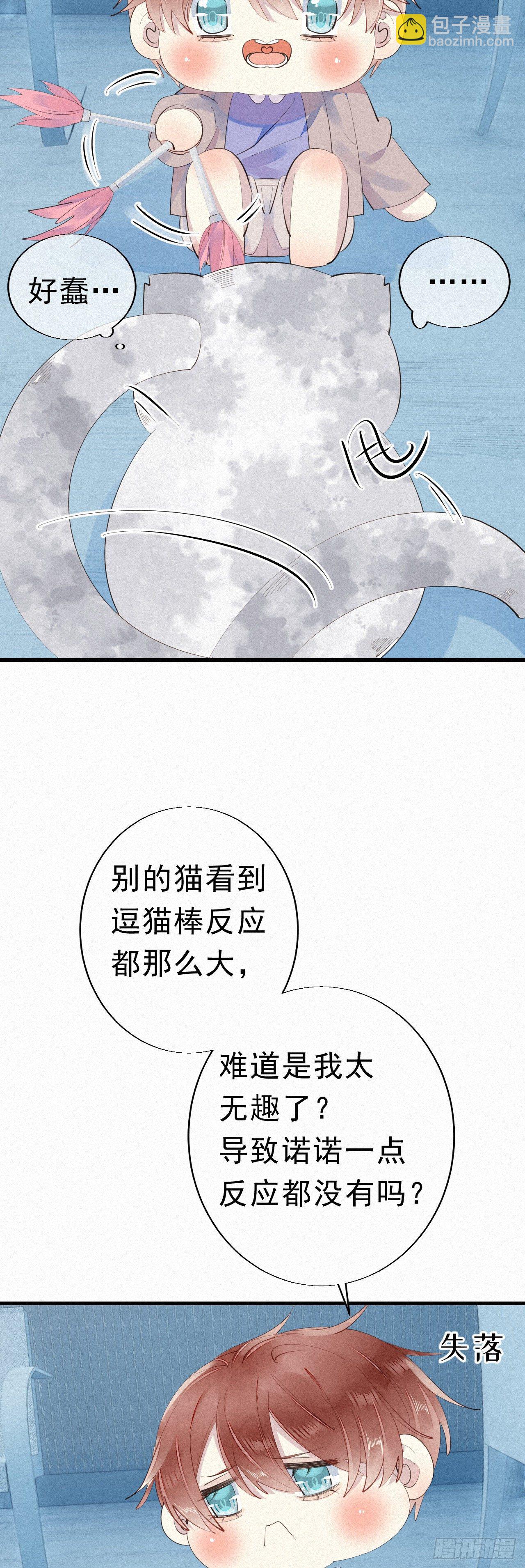 24.逗猫-第28话