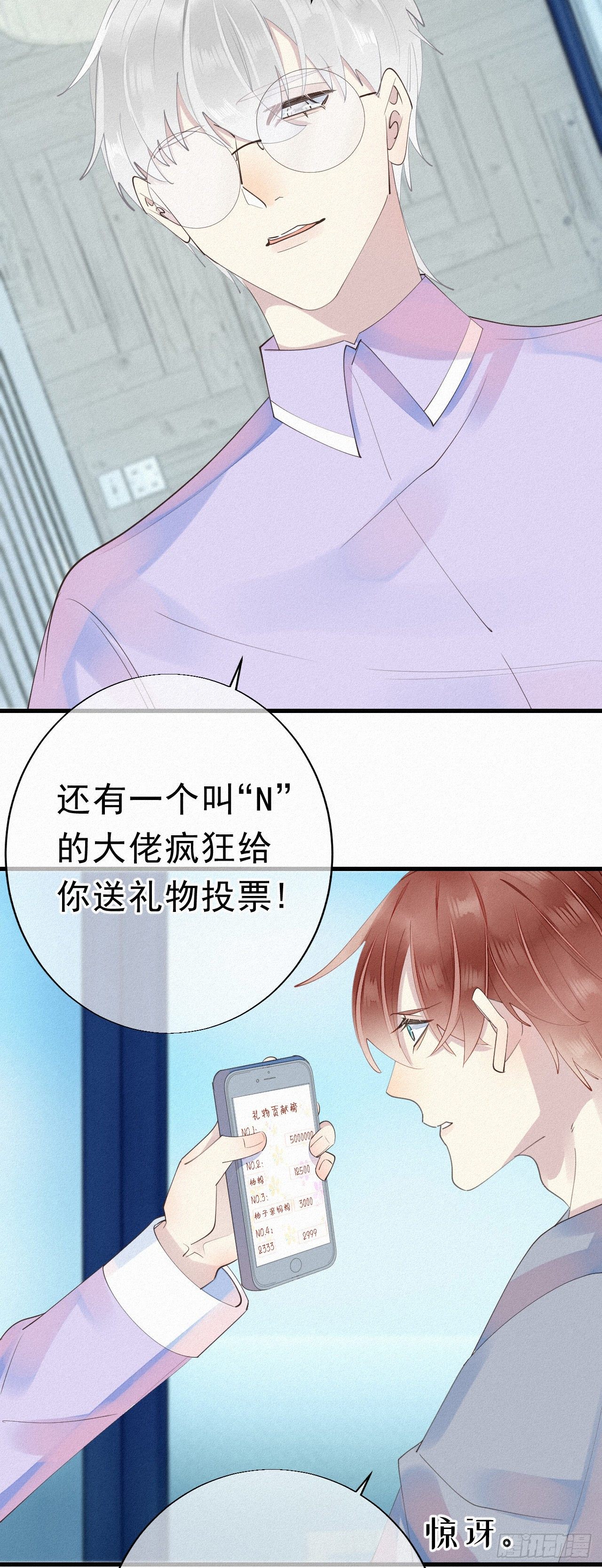 26.他身上的味道很特别-第30话