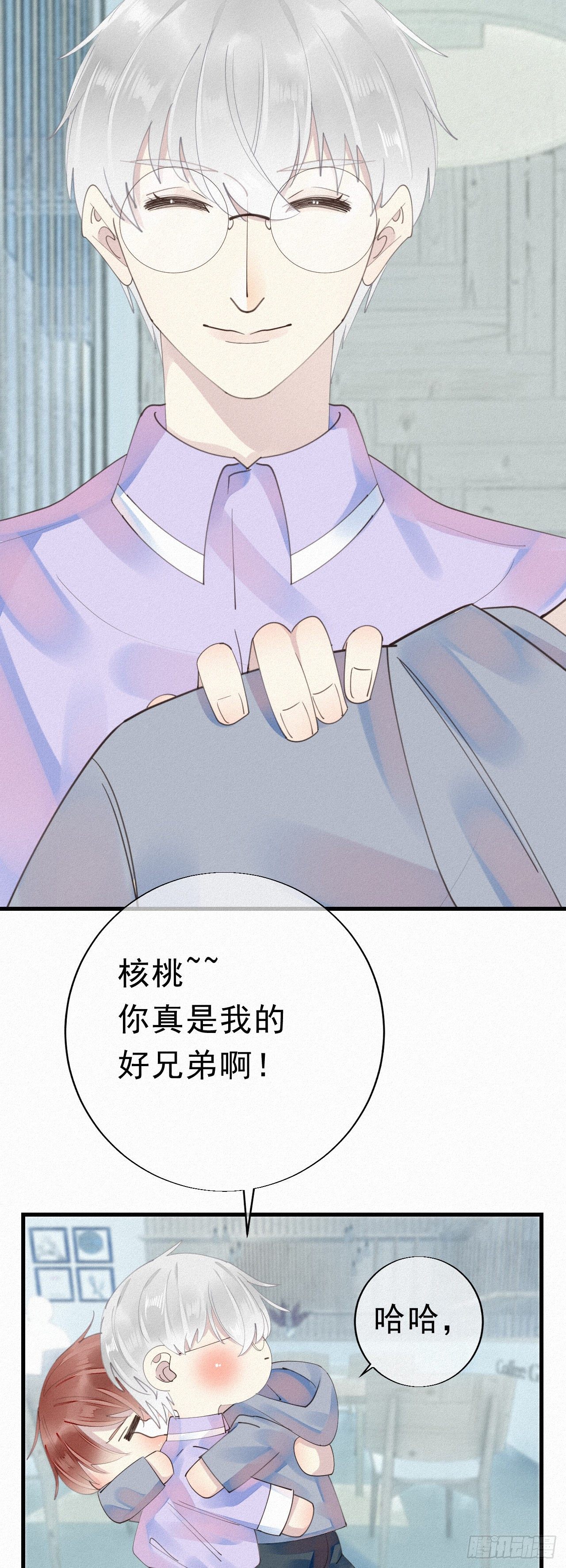 26.他身上的味道很特别-第30话