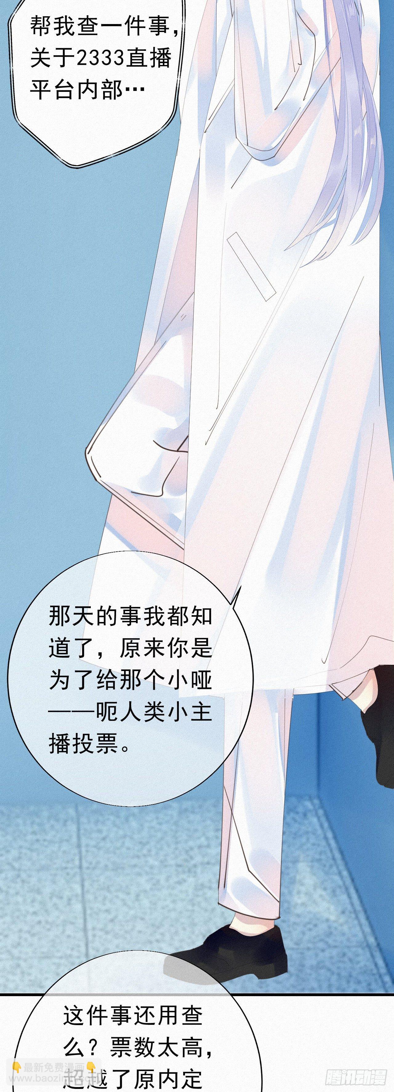 26.他身上的味道很特别-第30话