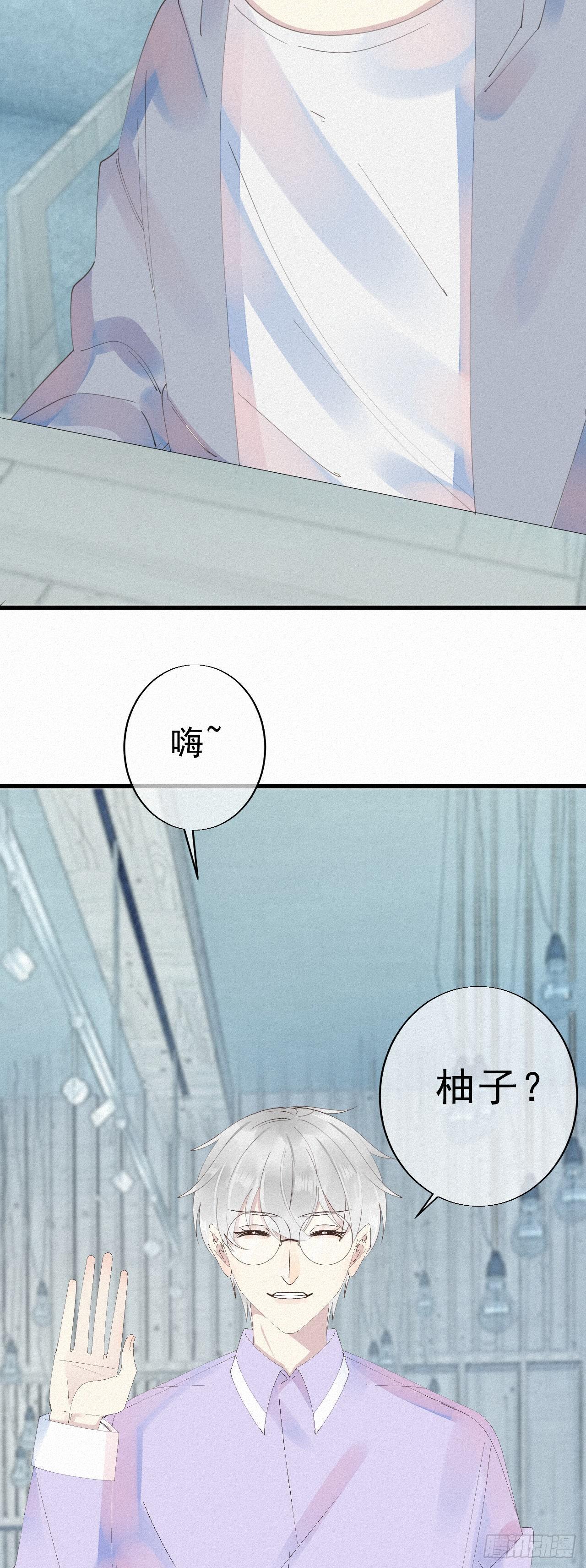 26.他身上的味道很特别-第30话