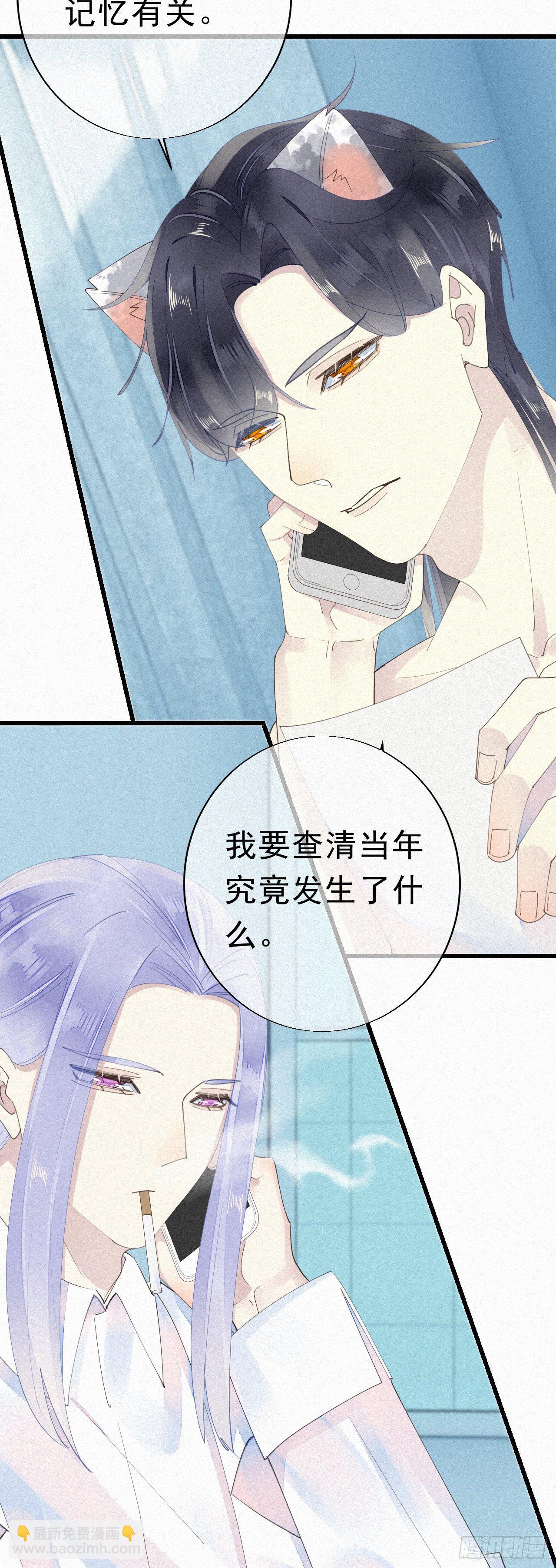 26.他身上的味道很特别-第30话