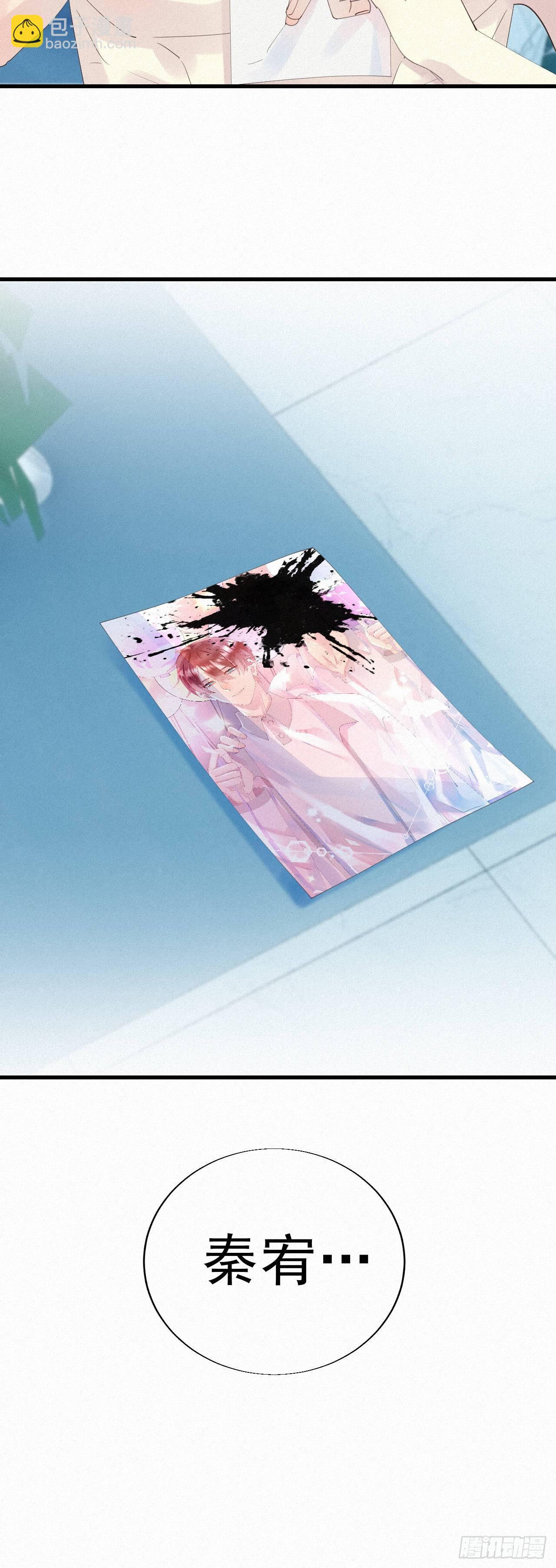 26.他身上的味道很特别-第30话