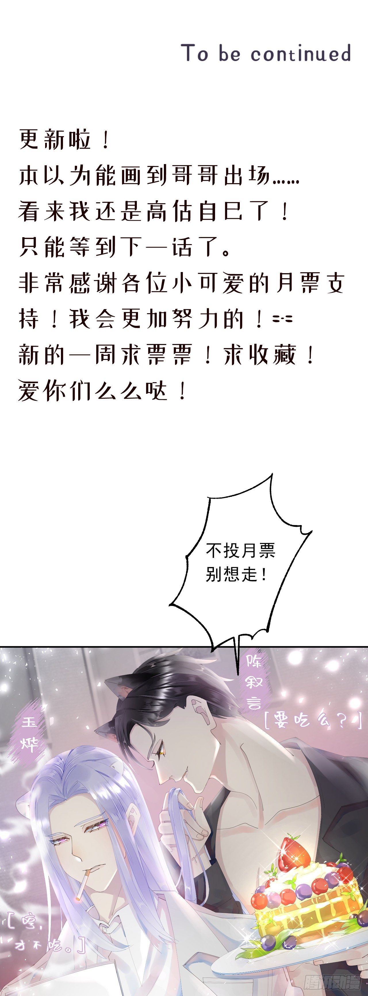 26.他身上的味道很特别-第30话