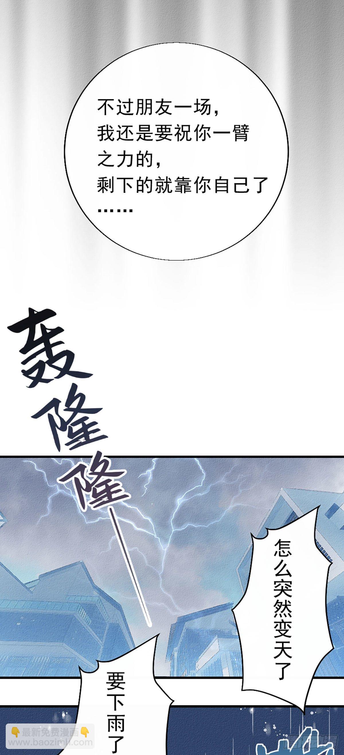 3.震惊，猫咪居然会说话-第4话