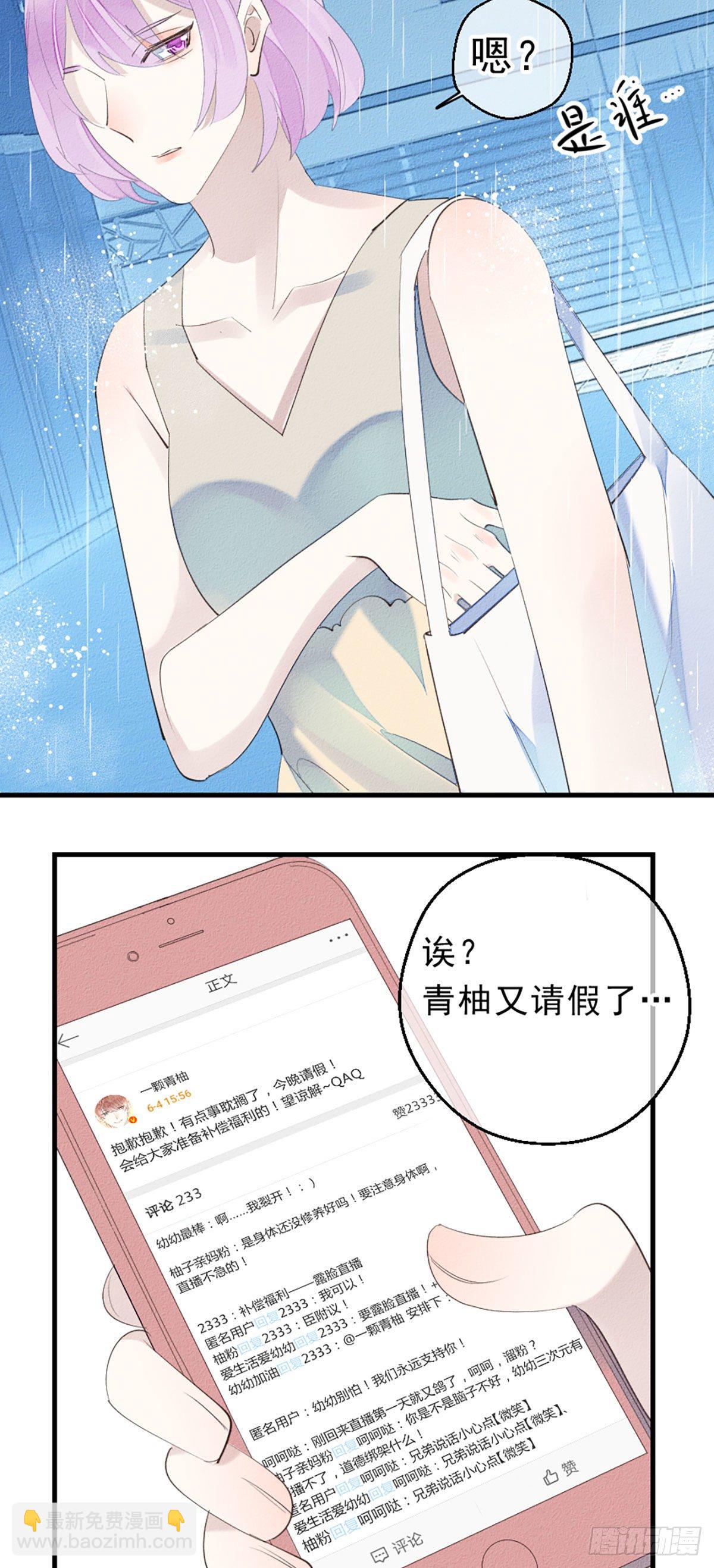 3.震惊，猫咪居然会说话-第4话