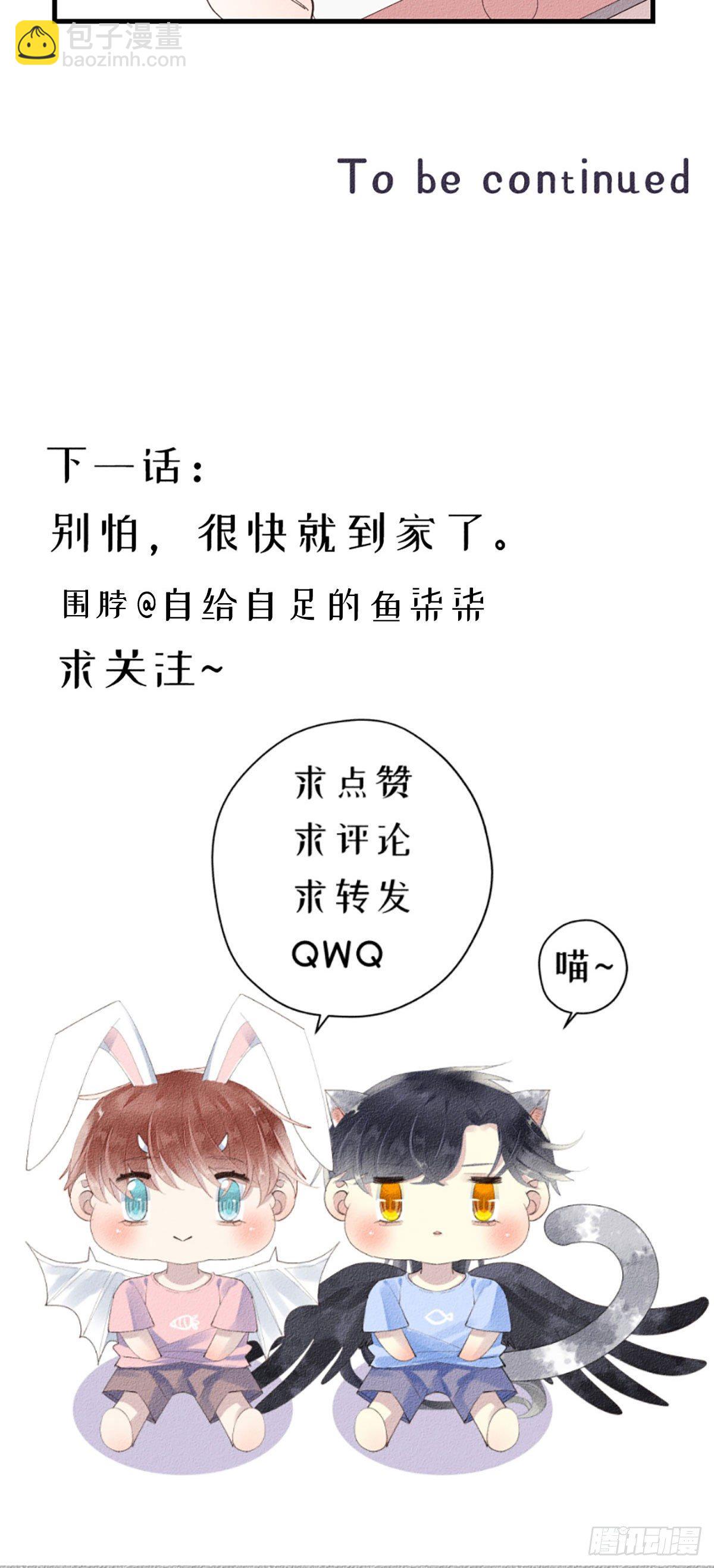3.震惊，猫咪居然会说话-第4话
