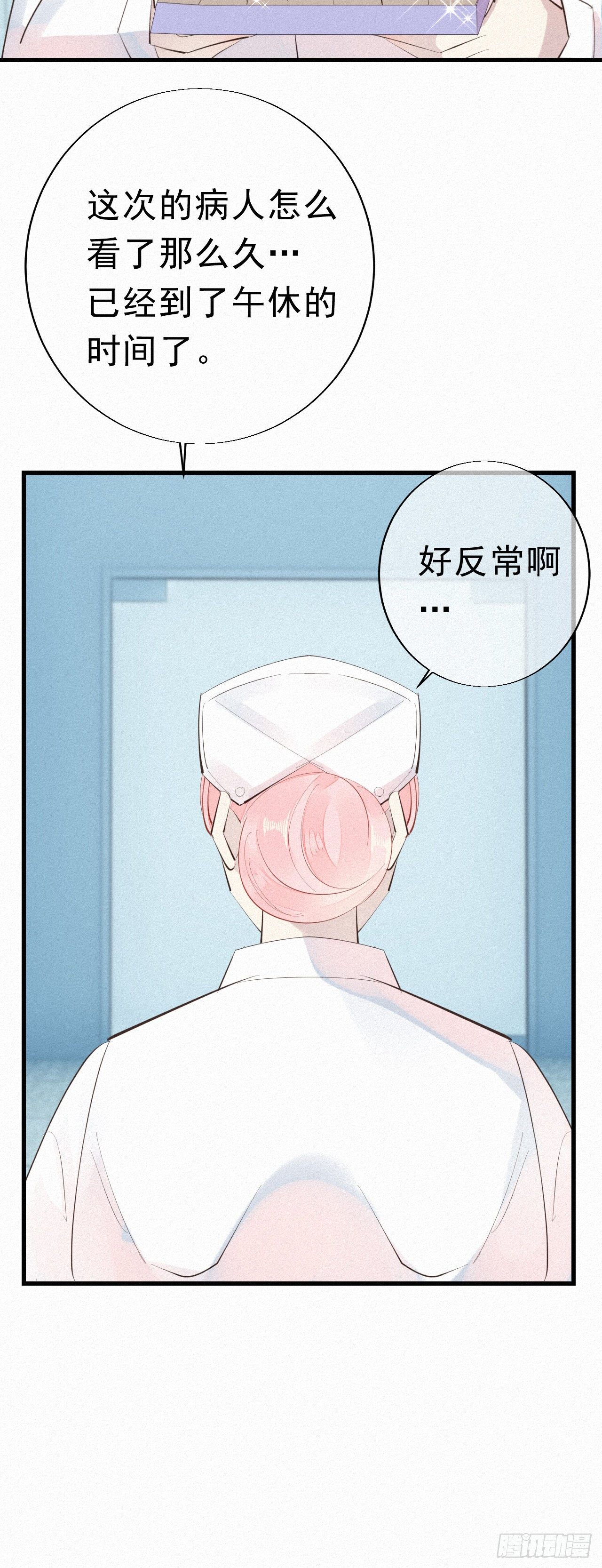 28.上面-第32话