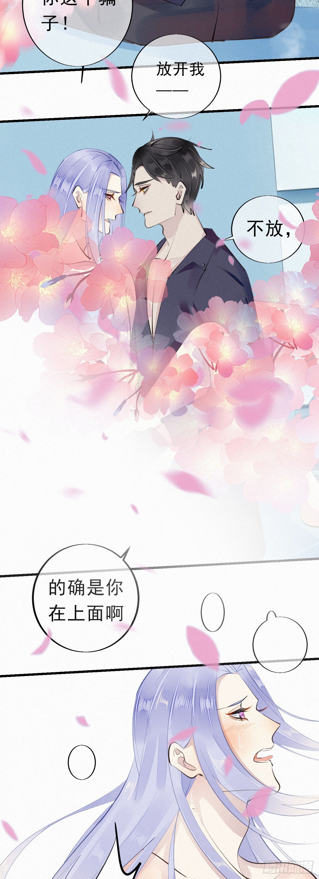 28.上面-第32话