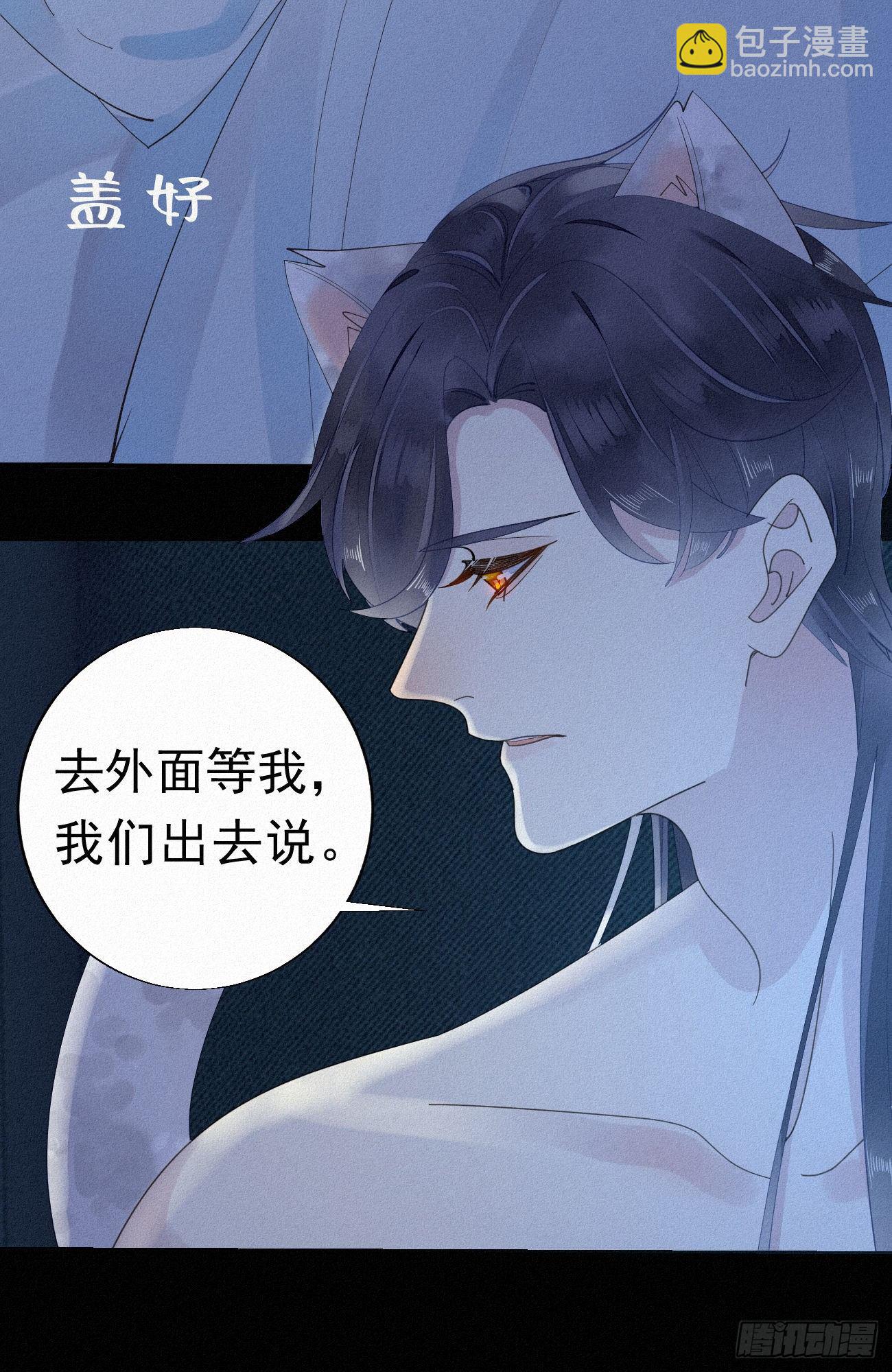 30.买下来-第34话