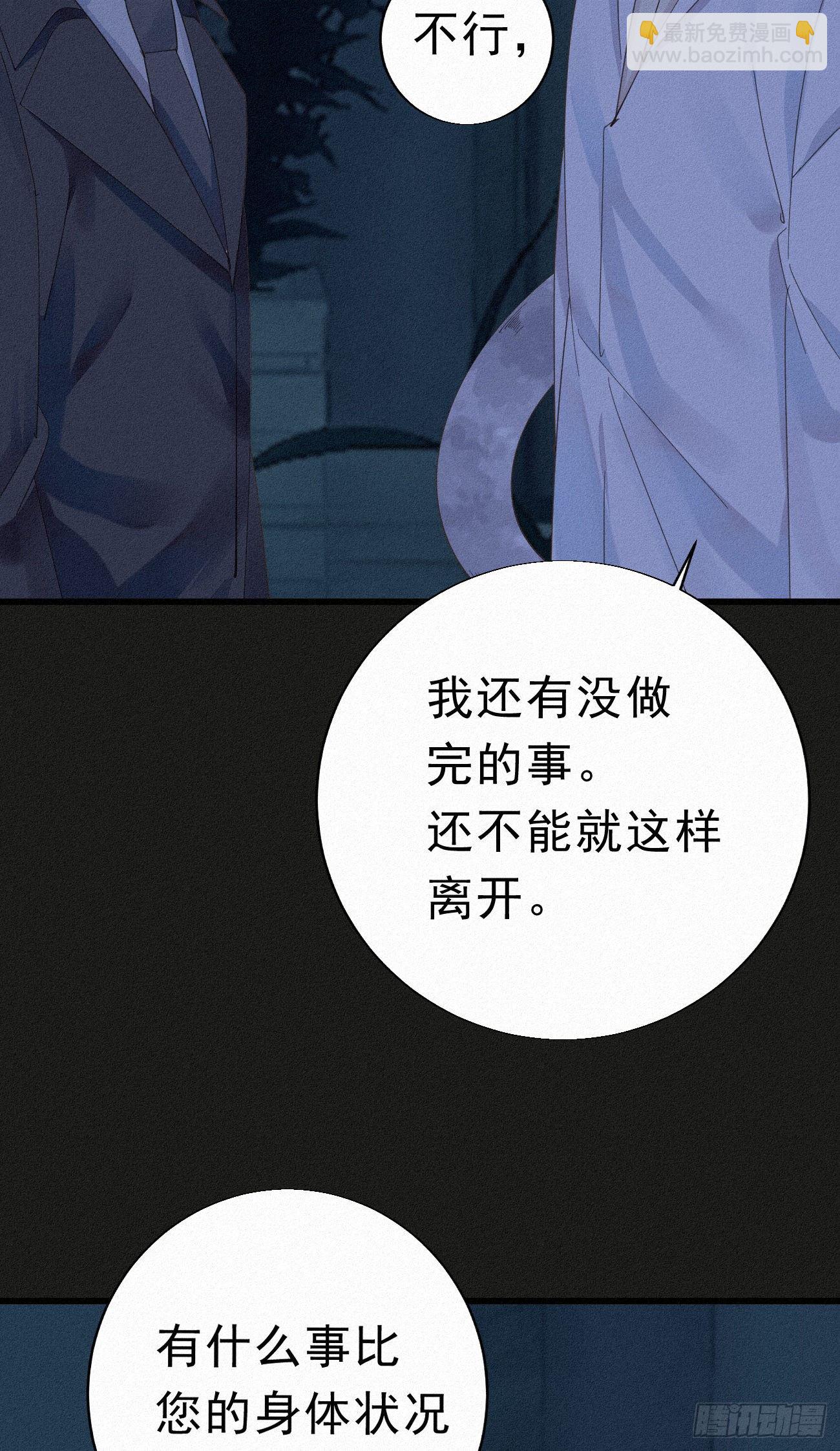 30.买下来-第34话