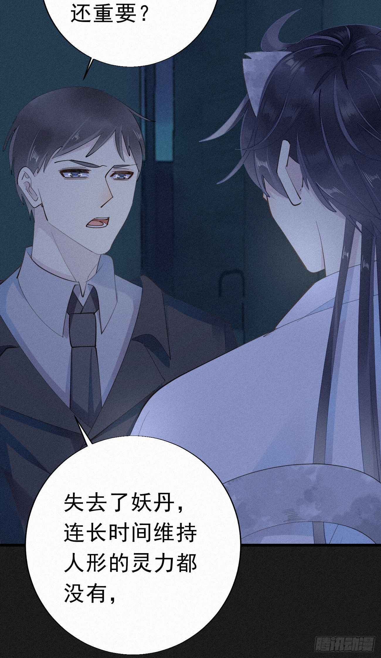 30.买下来-第34话