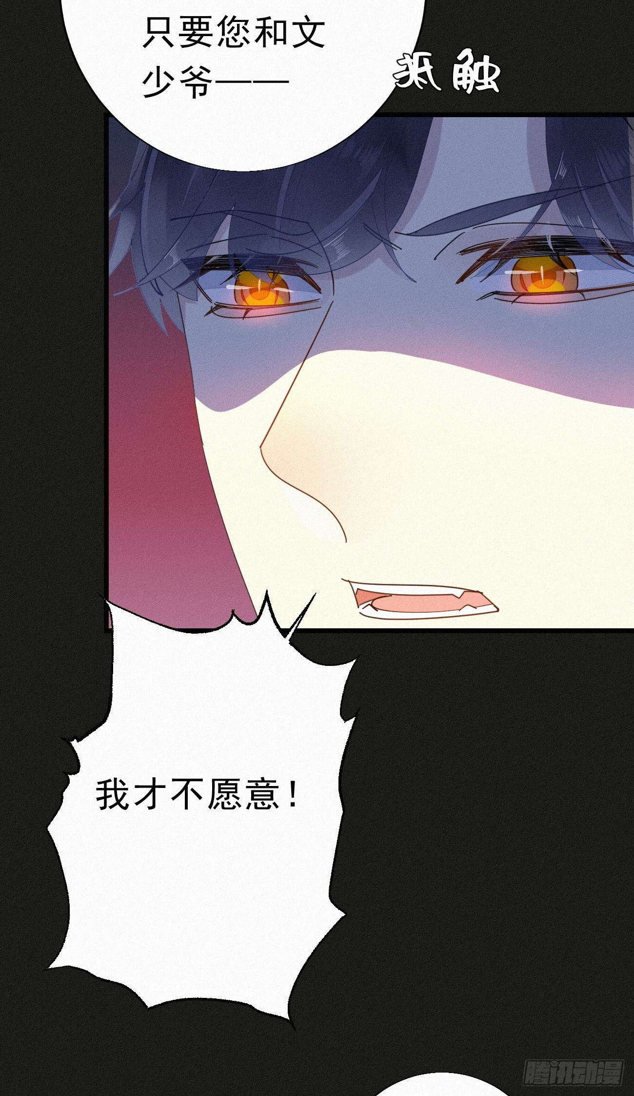 30.买下来-第34话