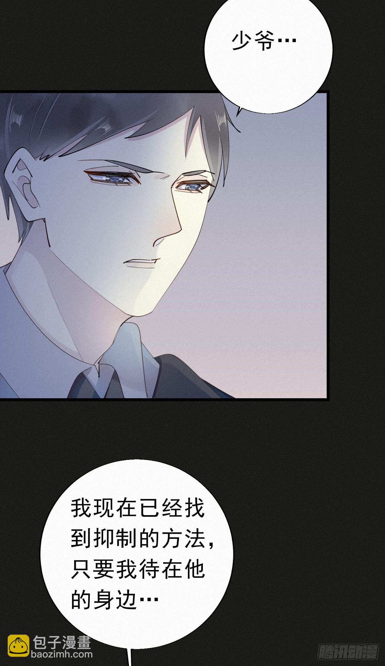 30.买下来-第34话