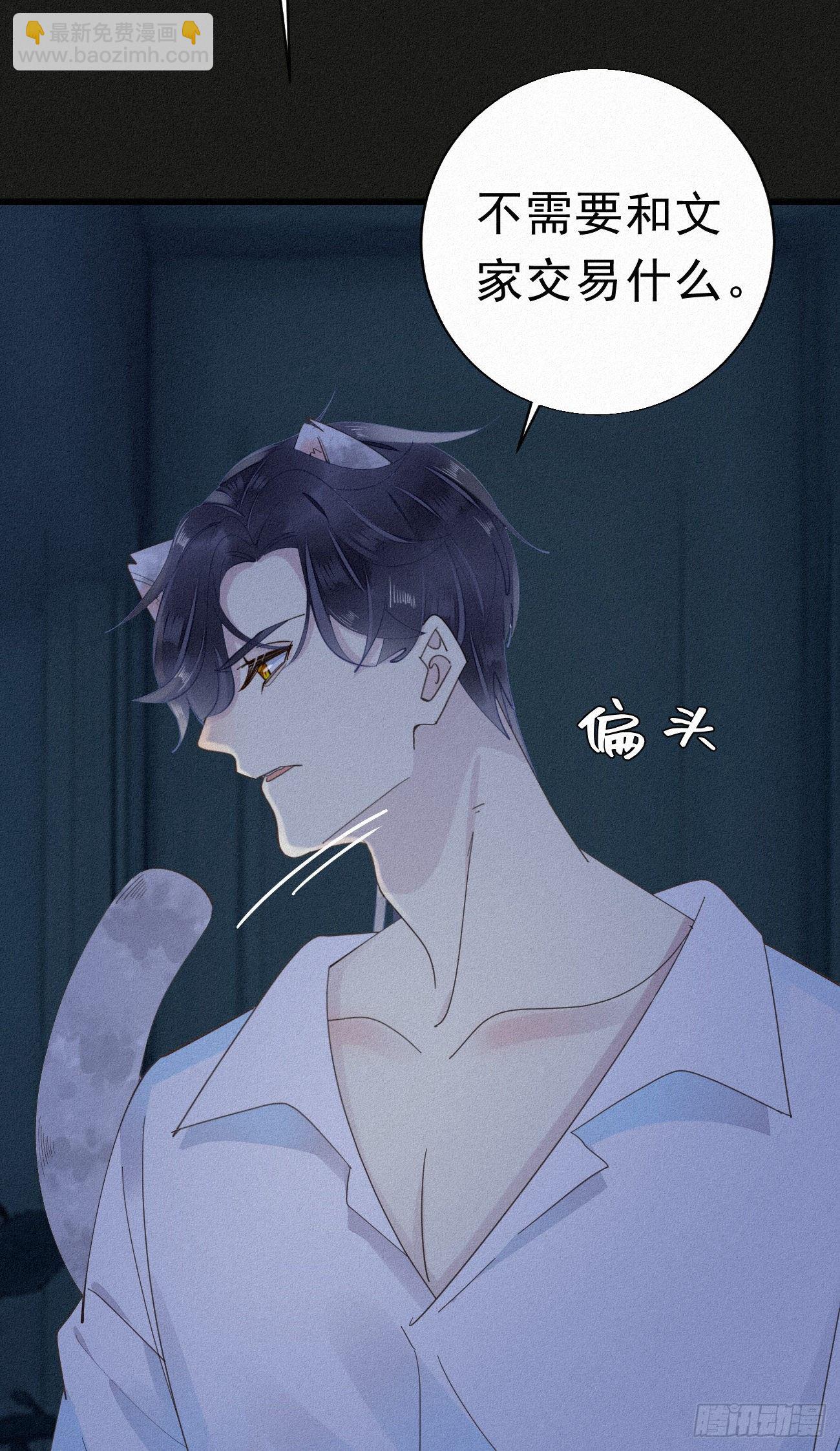 30.买下来-第34话