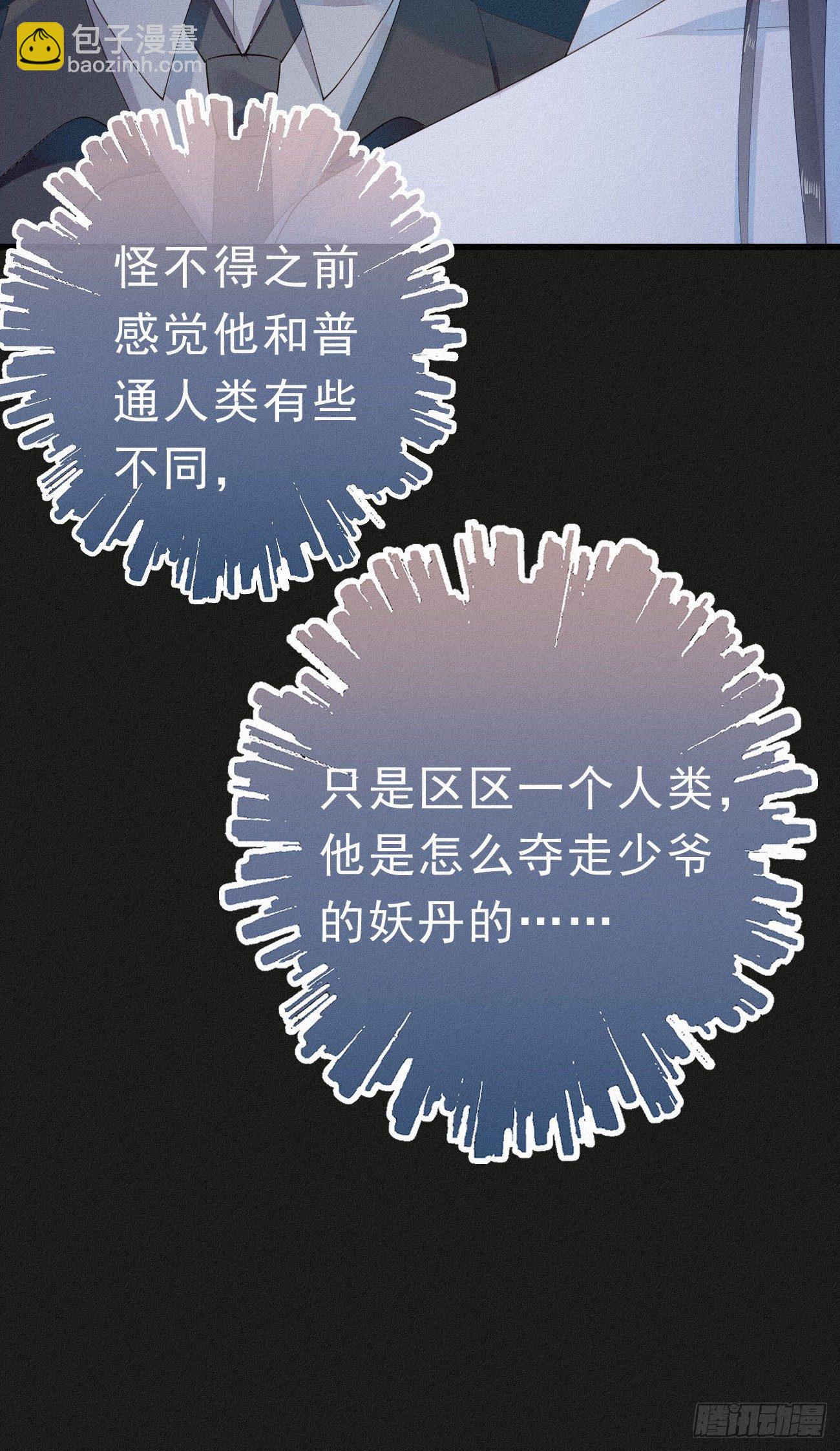 30.买下来-第34话