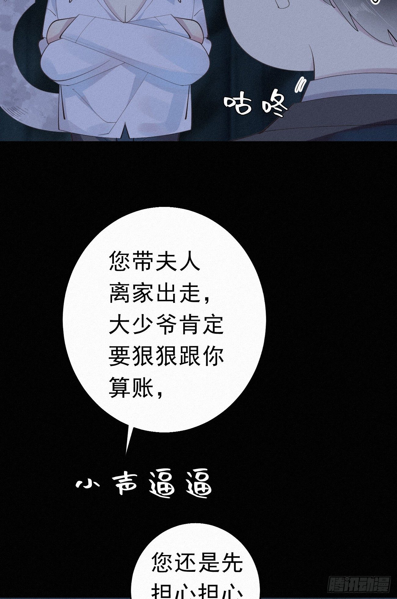 30.买下来-第34话