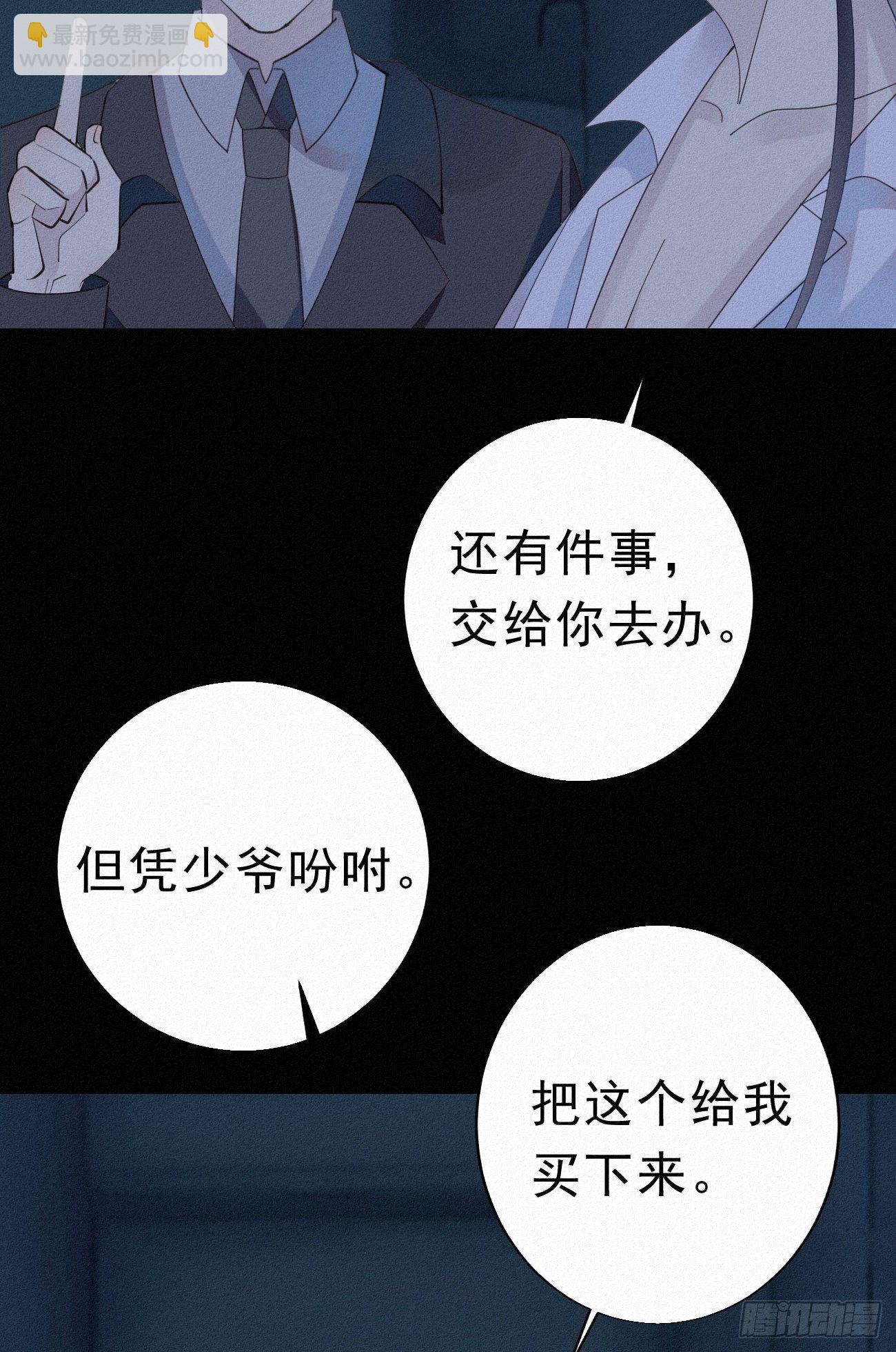30.买下来-第34话