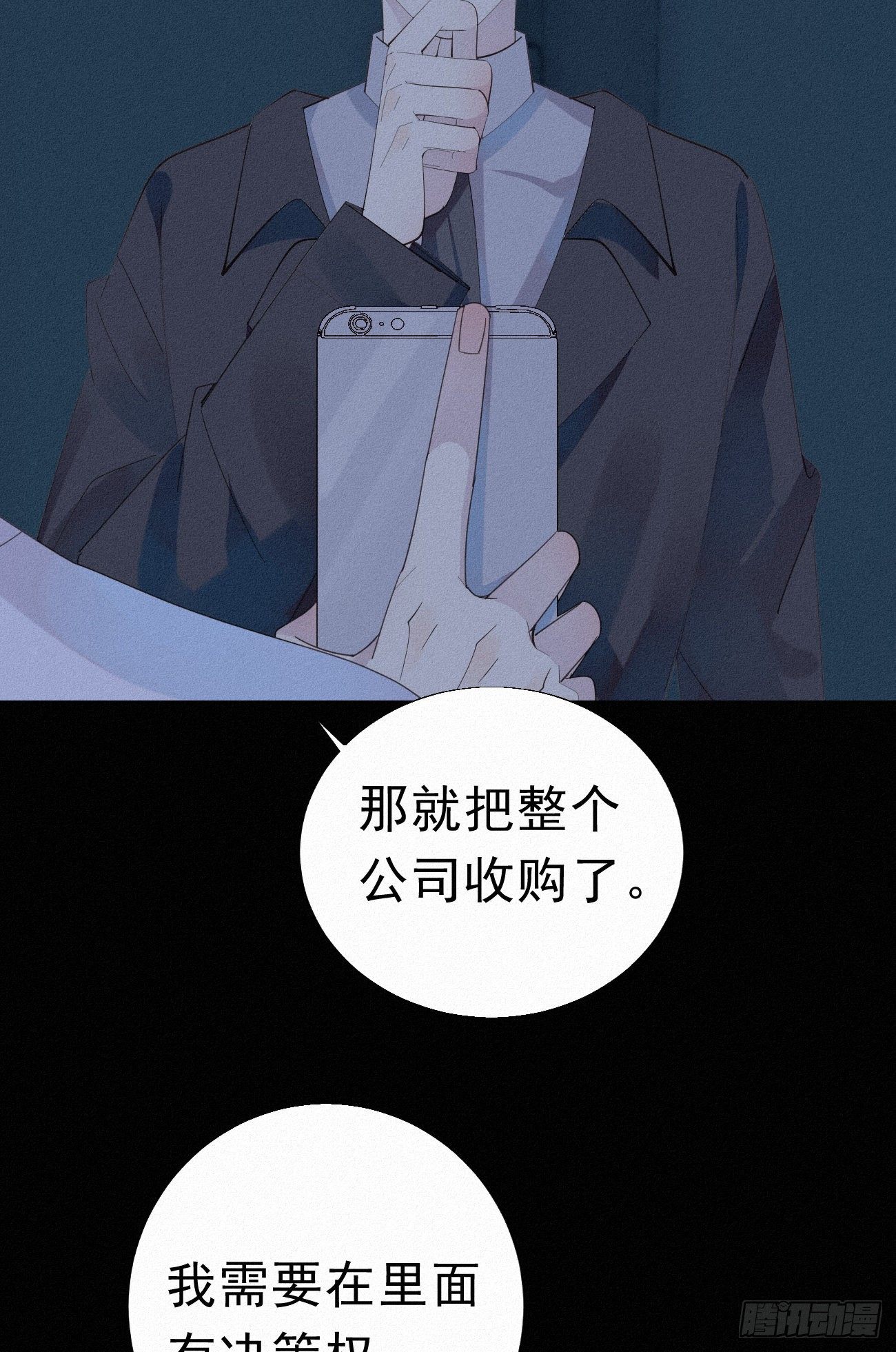 30.买下来-第34话
