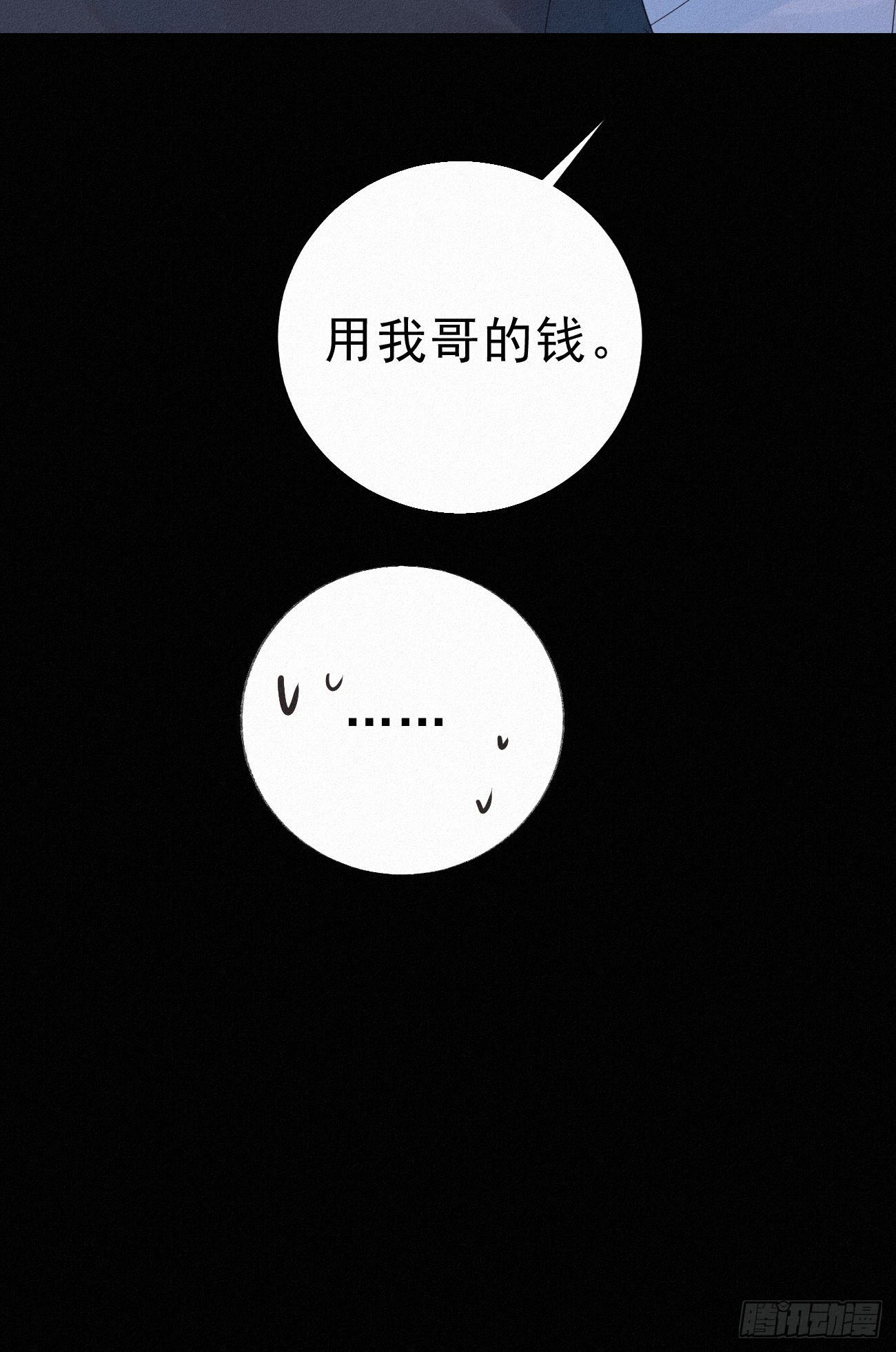 30.买下来-第34话
