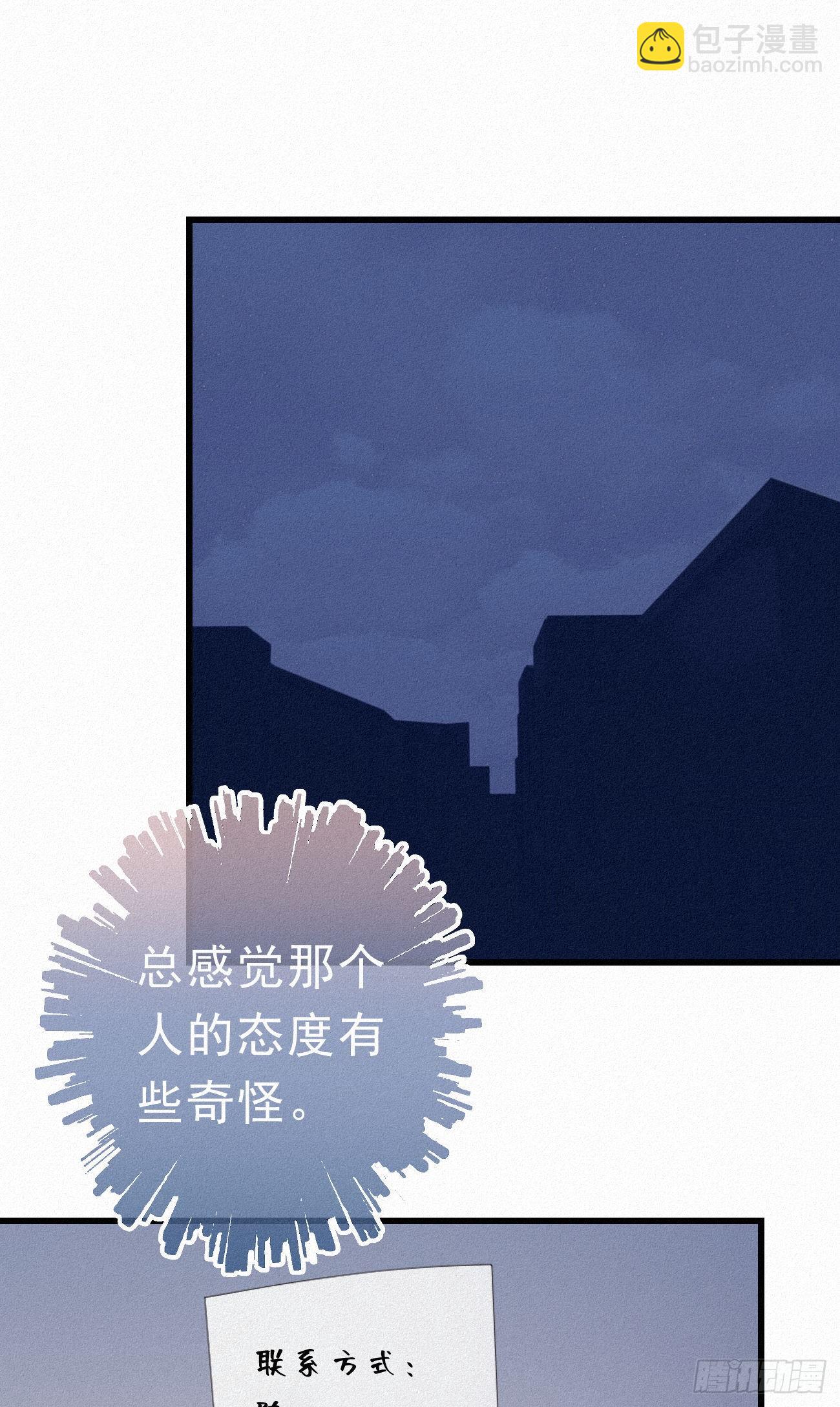 30.买下来-第34话