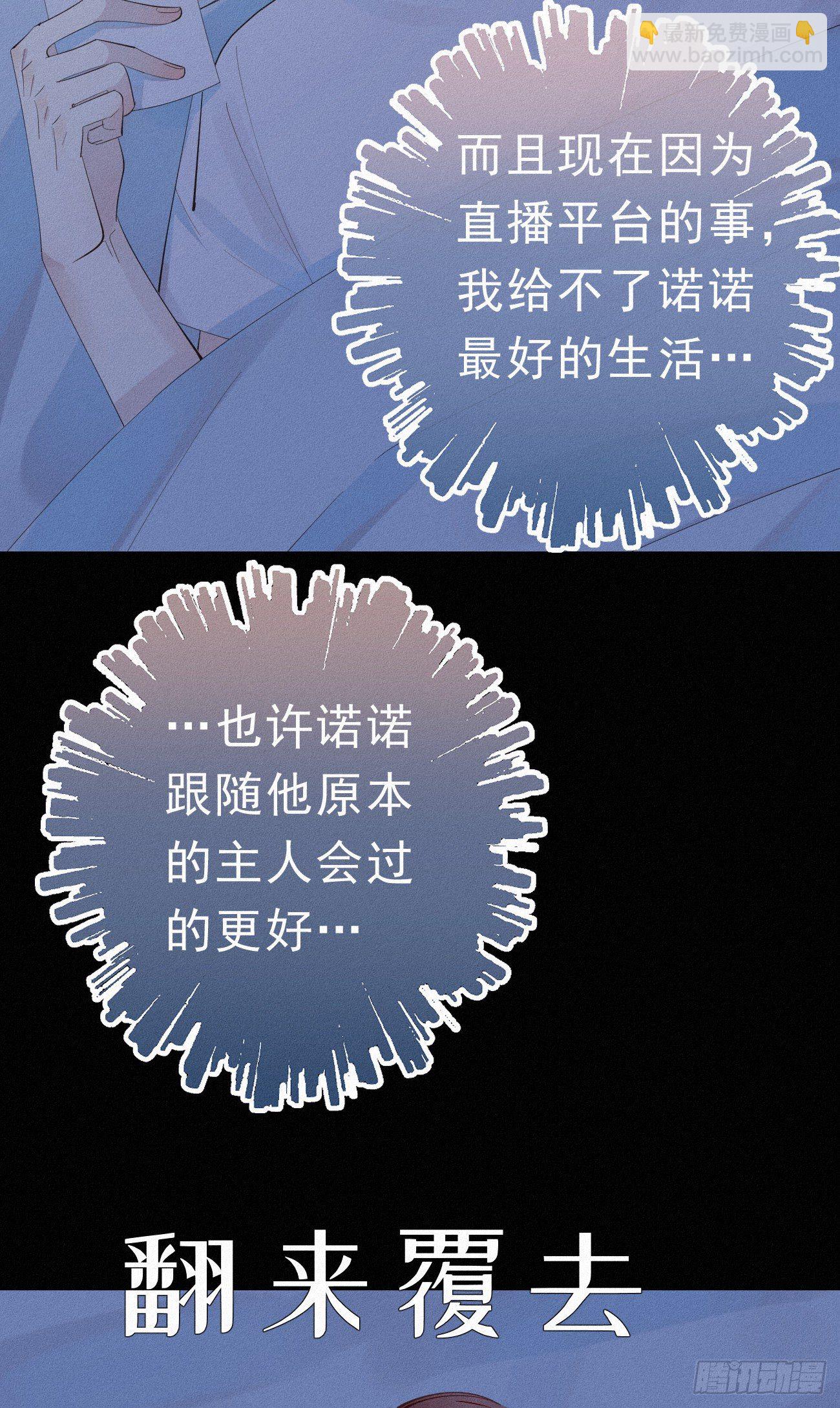 30.买下来-第34话