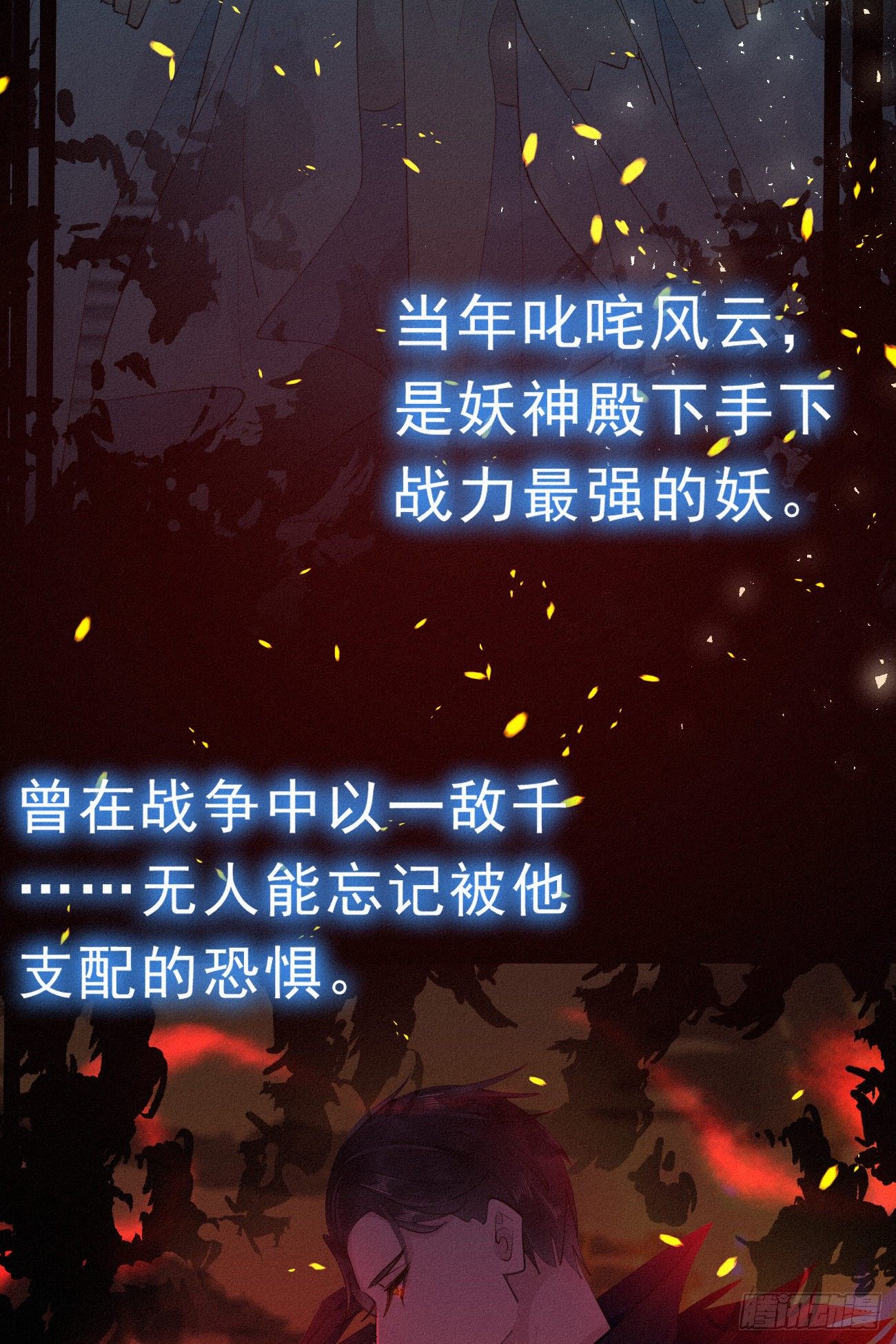 31.地狱杀神(1/2)-第36话