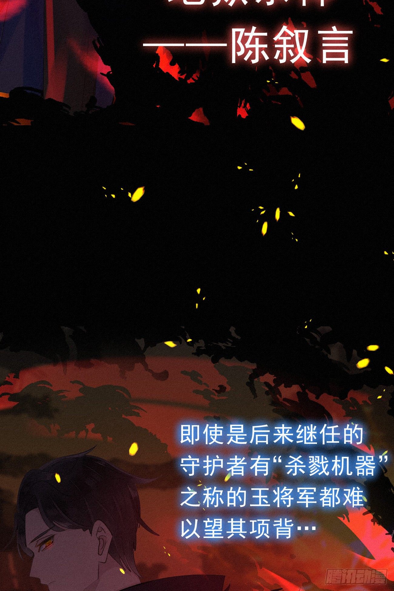 31.地狱杀神(1/2)-第36话