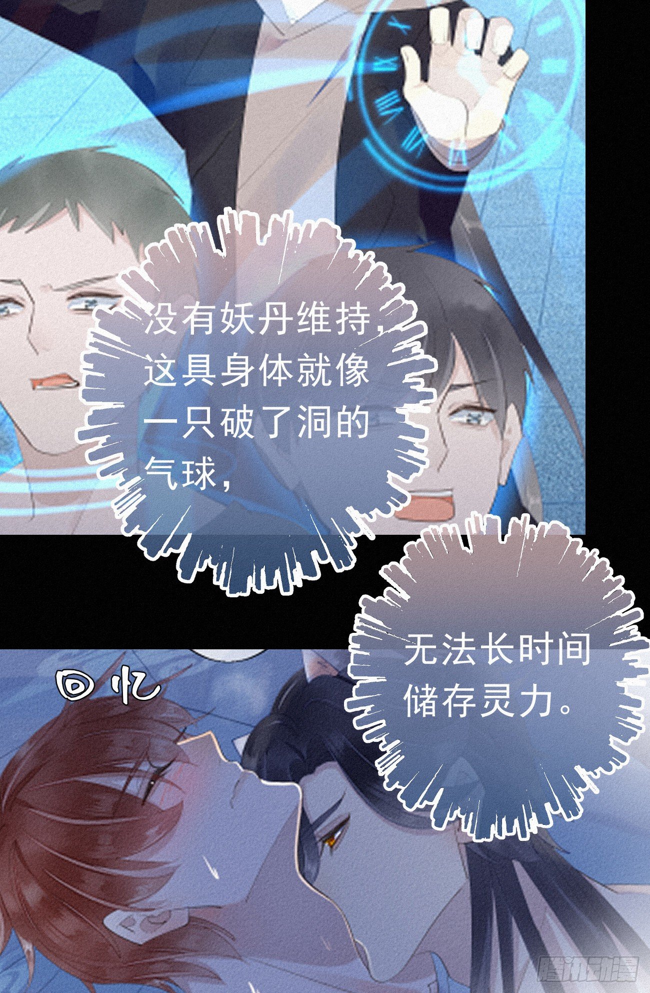 31.地狱杀神(1/2)-第36话
