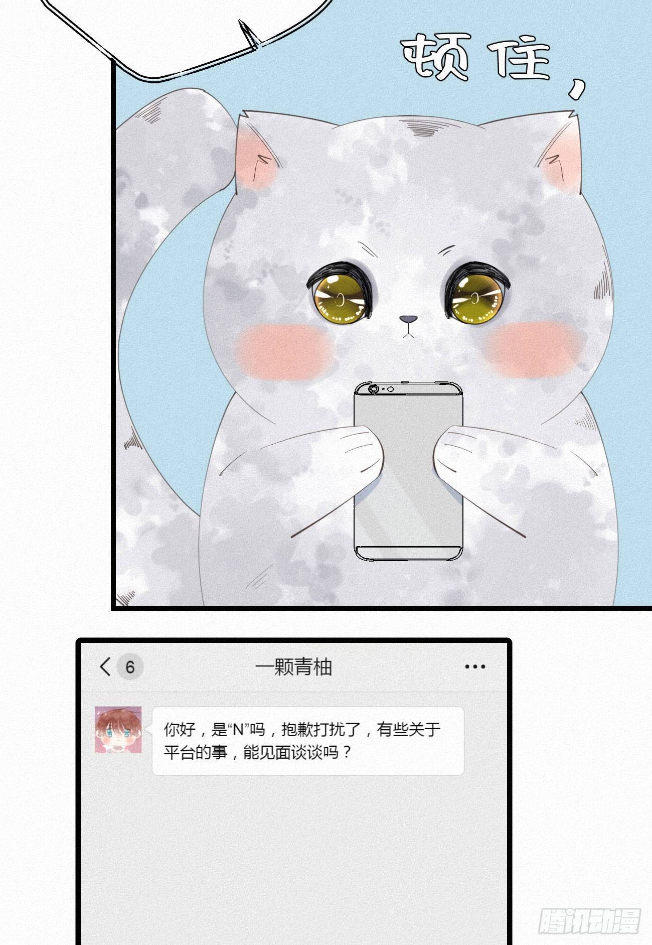33.对不起-第38话