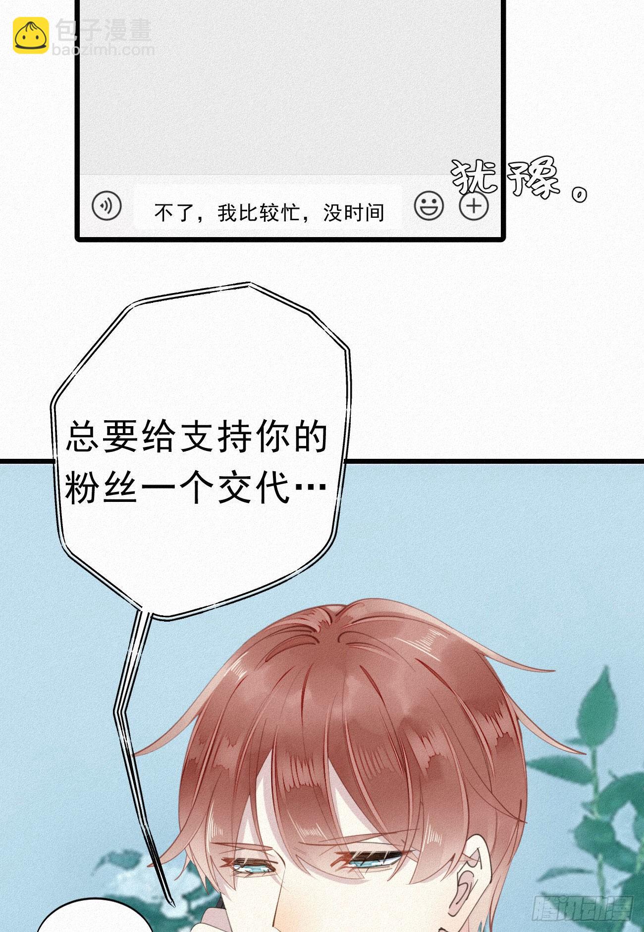 33.对不起-第38话