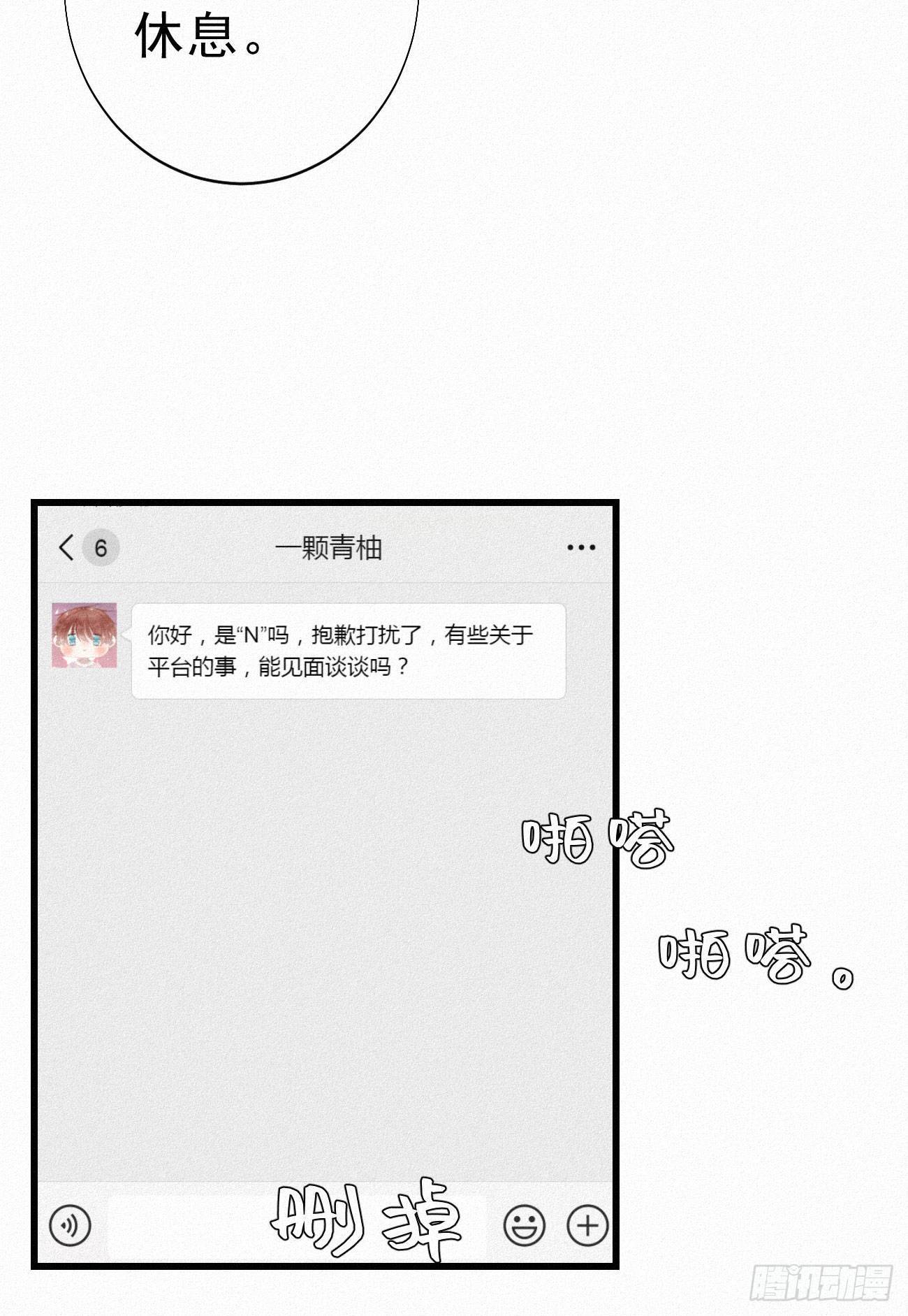 33.对不起-第38话