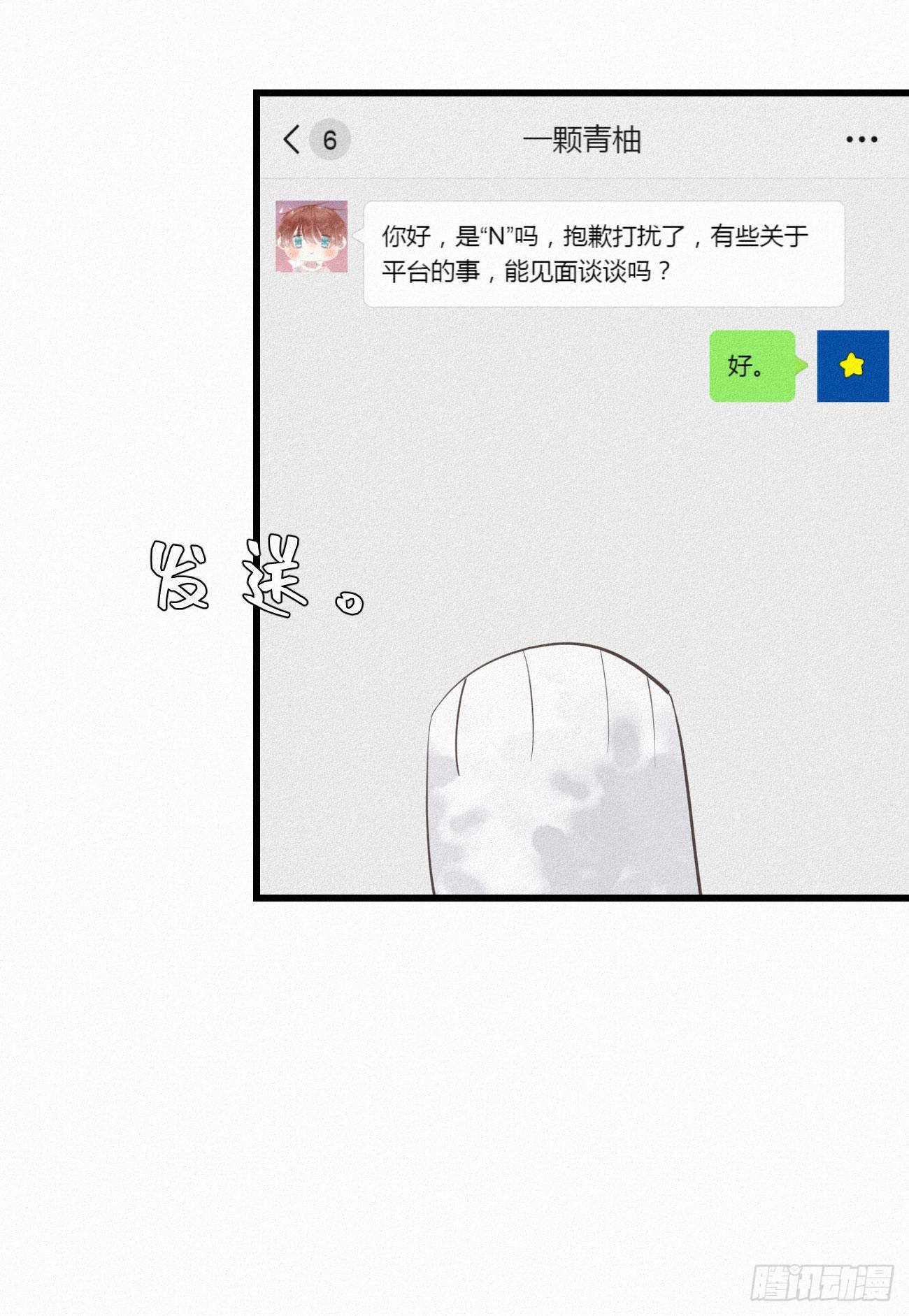 33.对不起-第38话