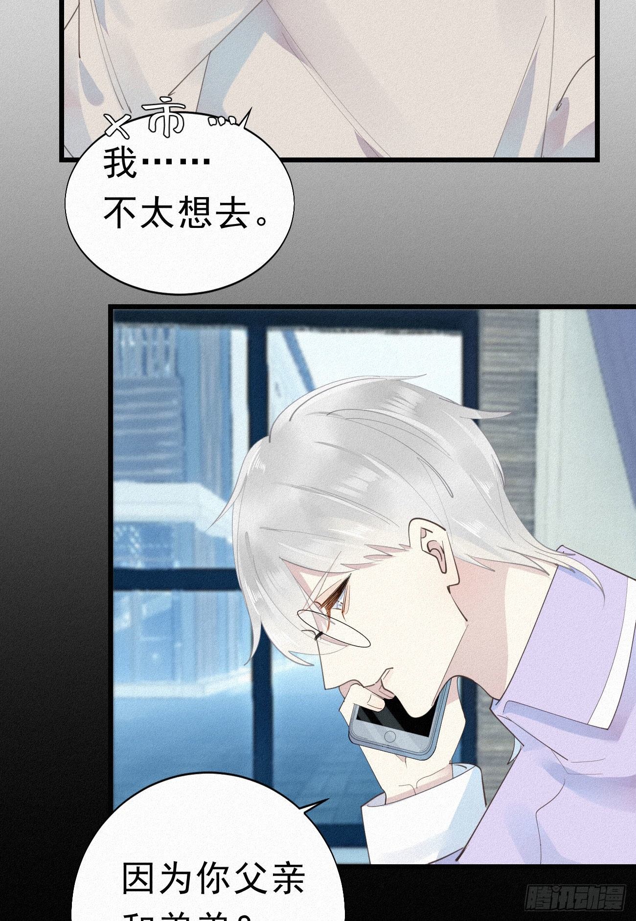 33.对不起-第38话