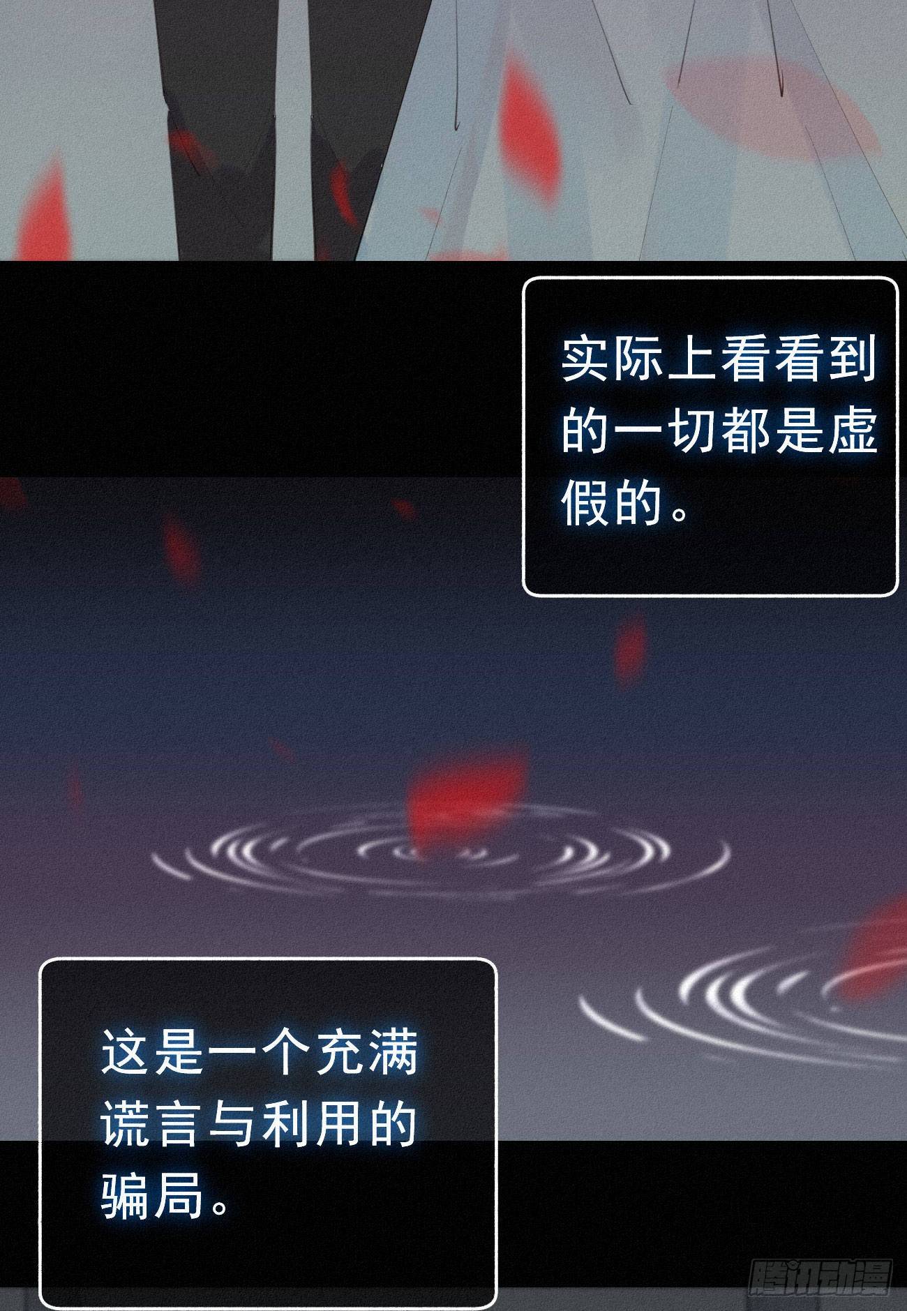 33.对不起-第38话