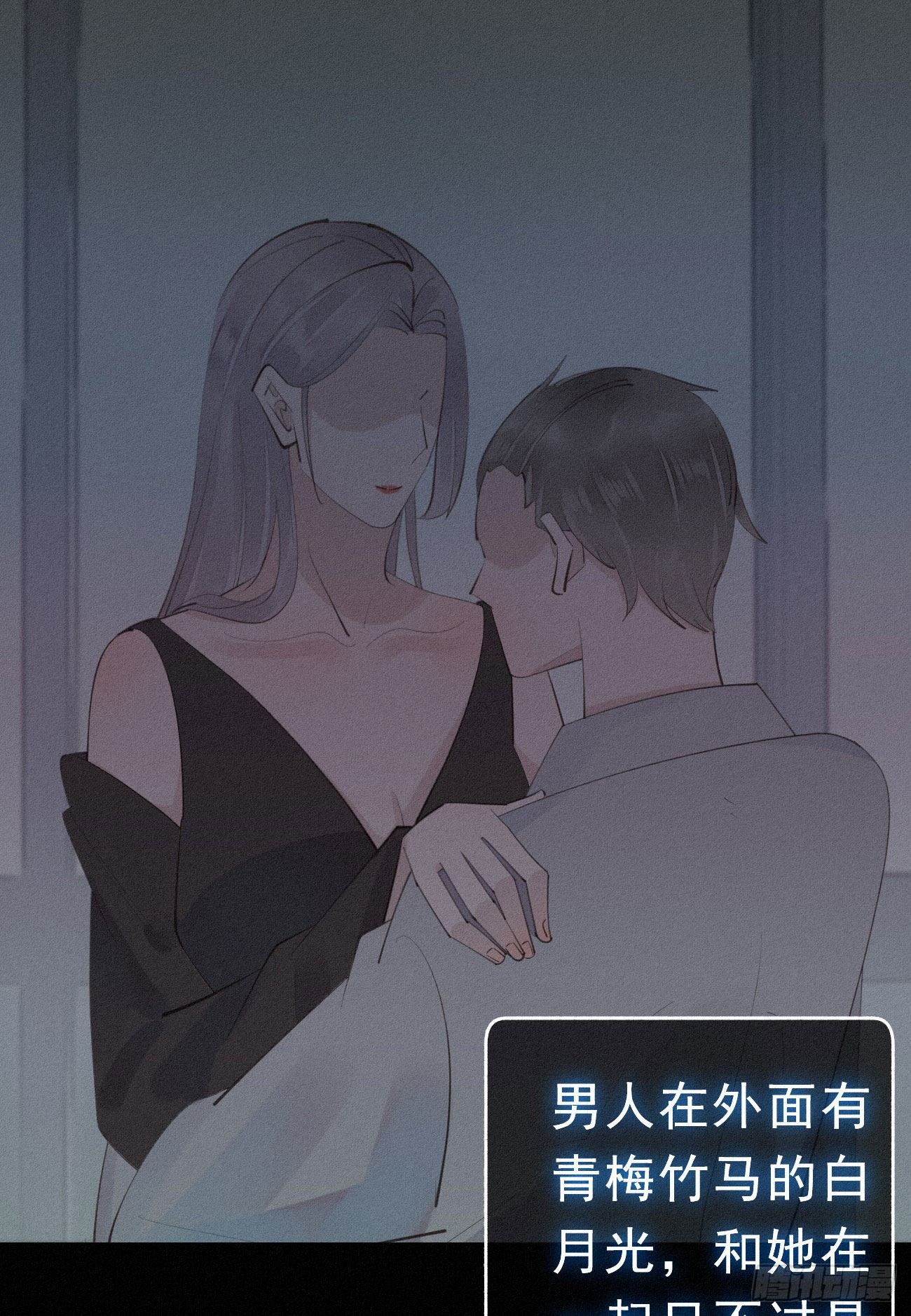 33.对不起-第38话