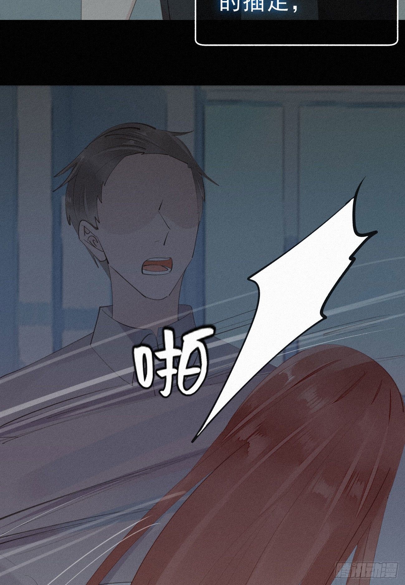 33.对不起-第38话