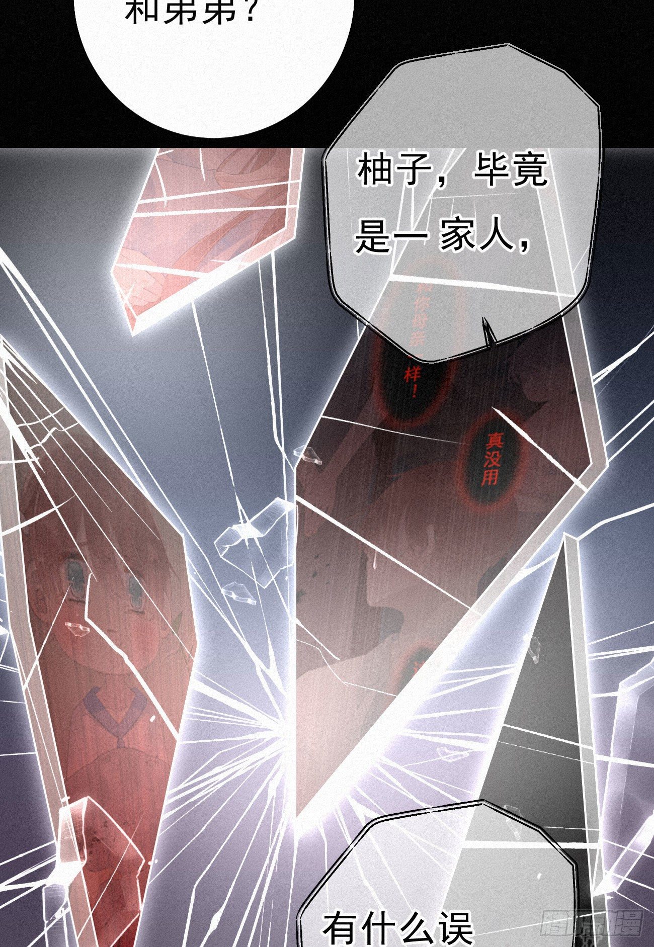 33.对不起-第38话