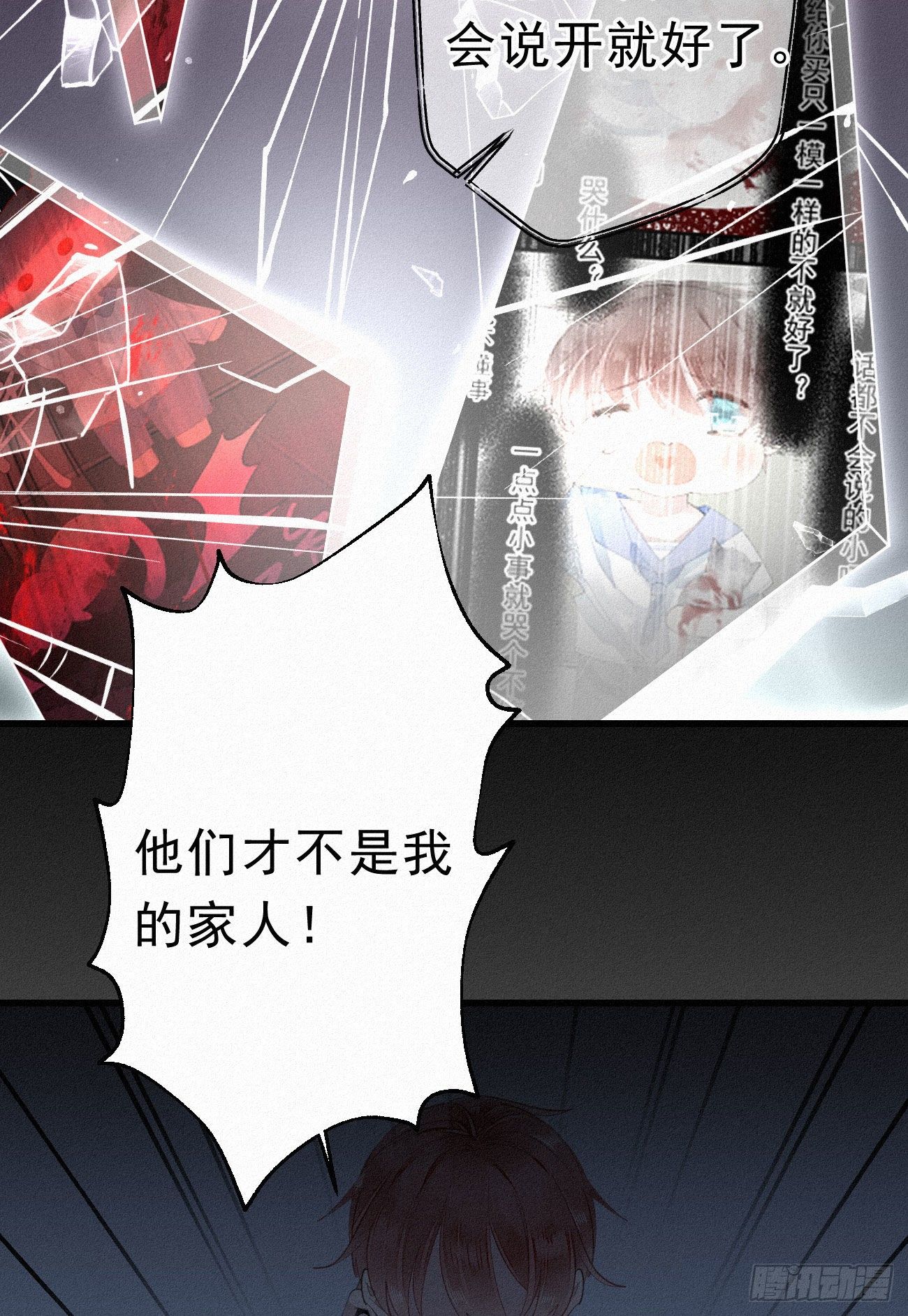 33.对不起-第38话