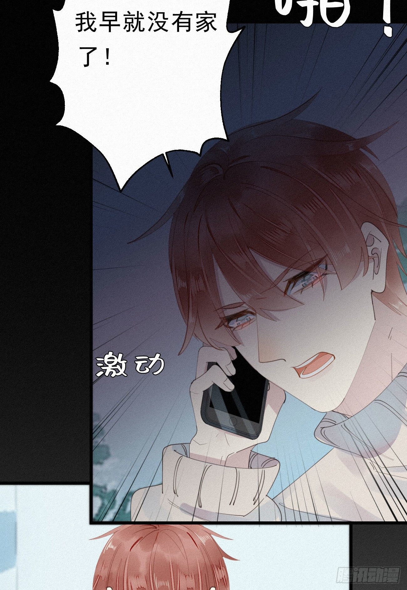 33.对不起-第38话